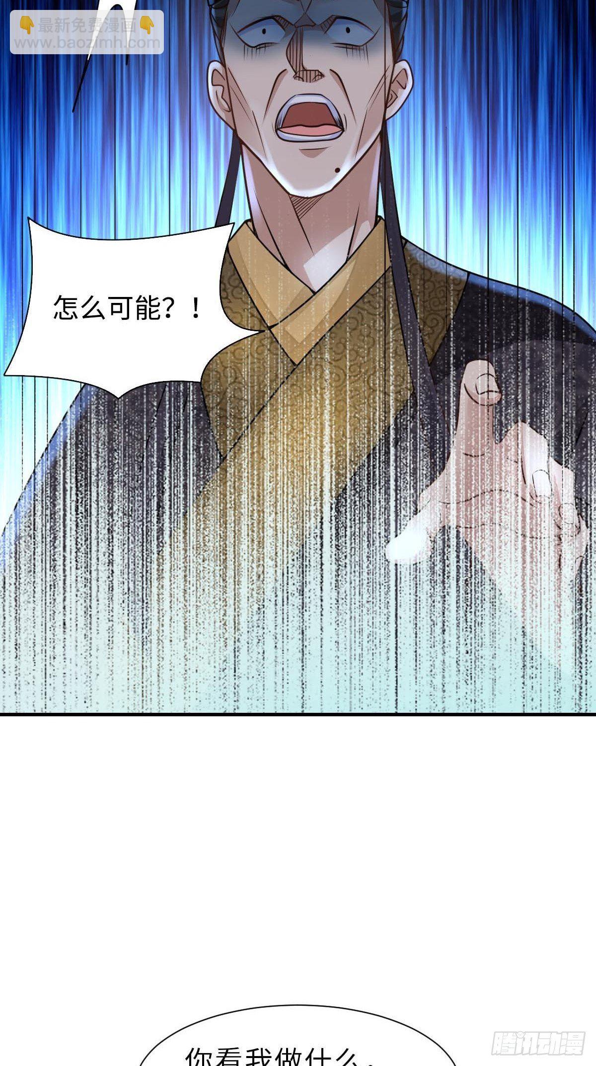 我驯服了暴君（暴君臣服于我） - 第32话 接徽鸣回去(1/2) - 7