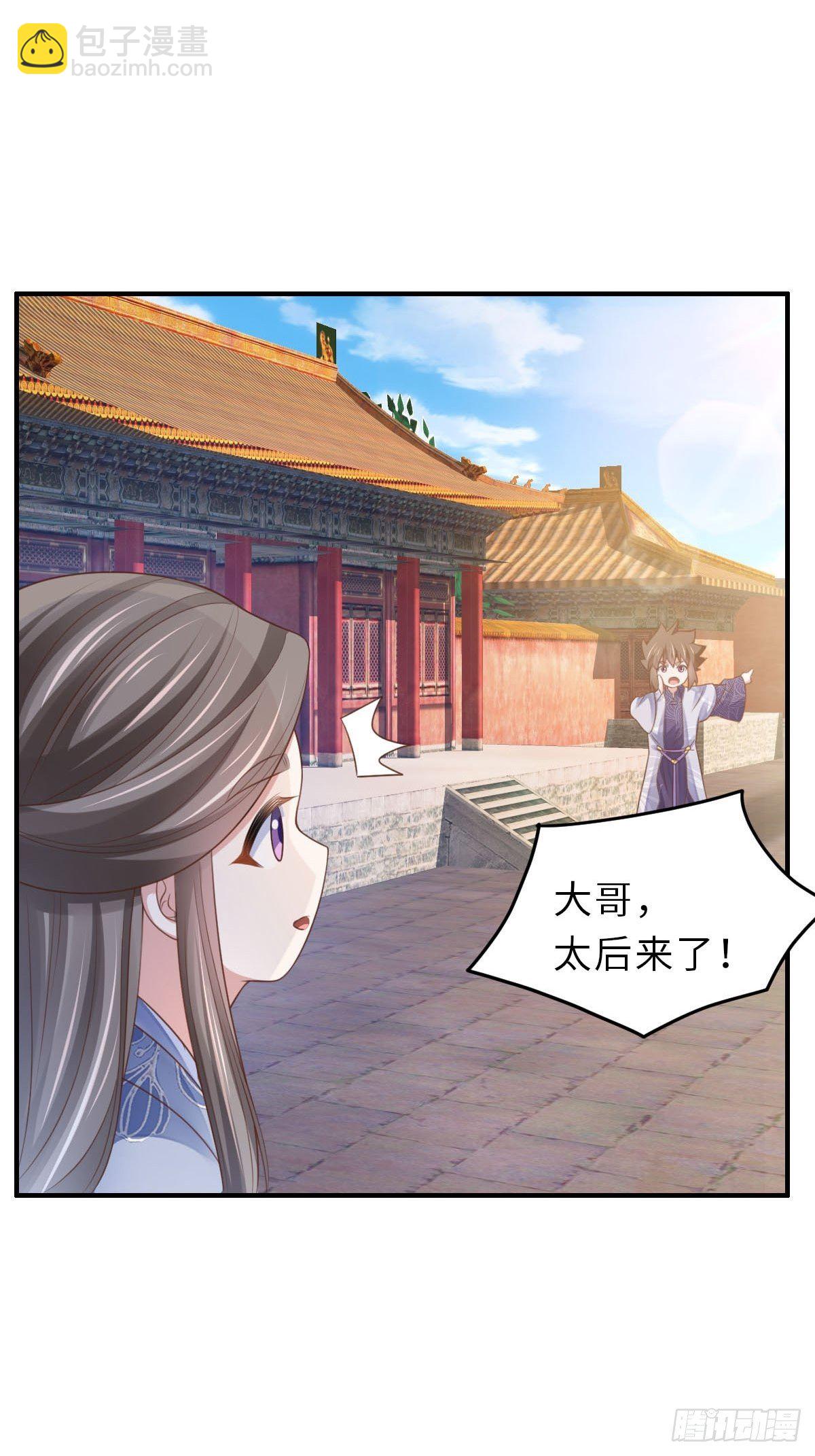 我驯服了暴君（暴君臣服于我） - 第34话 我跑不动了，姐姐(1/2) - 4