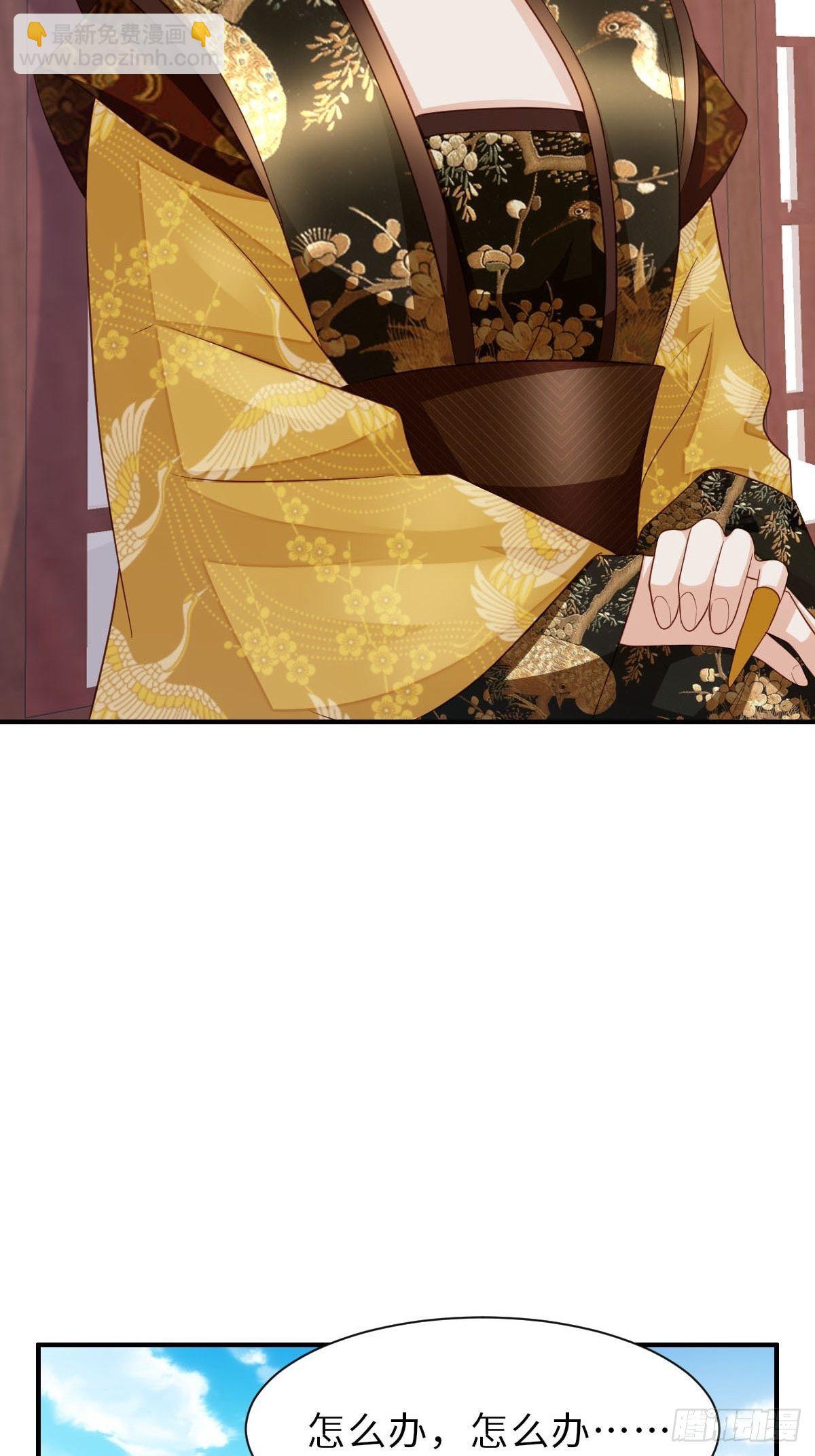 我驯服了暴君（暴君臣服于我） - 第34话 我跑不动了，姐姐(1/2) - 8