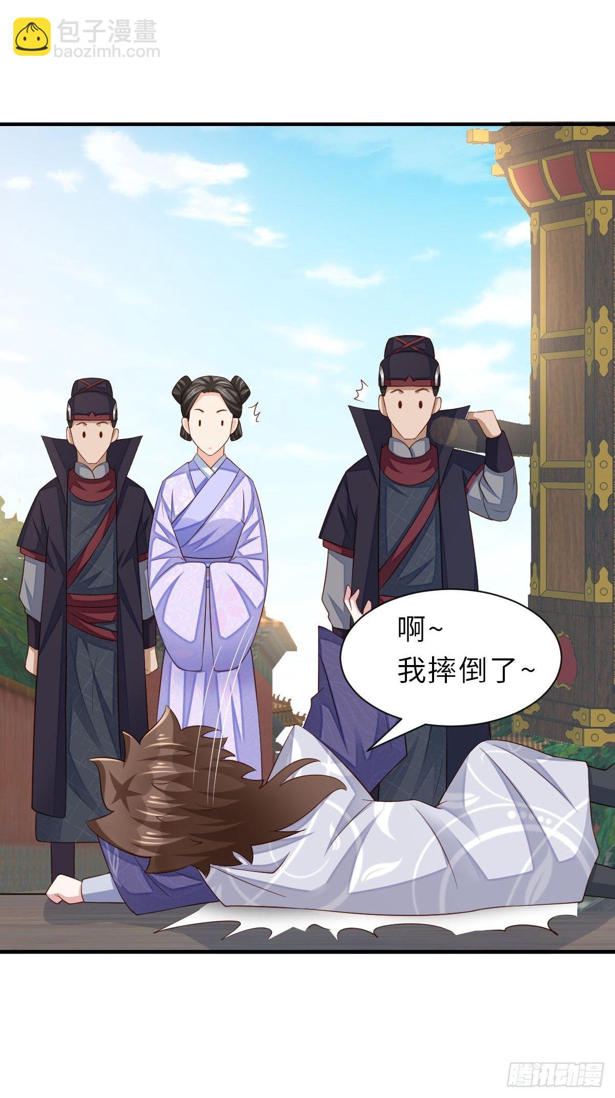 我驯服了暴君（暴君臣服于我） - 第34话 我跑不动了，姐姐(1/2) - 3