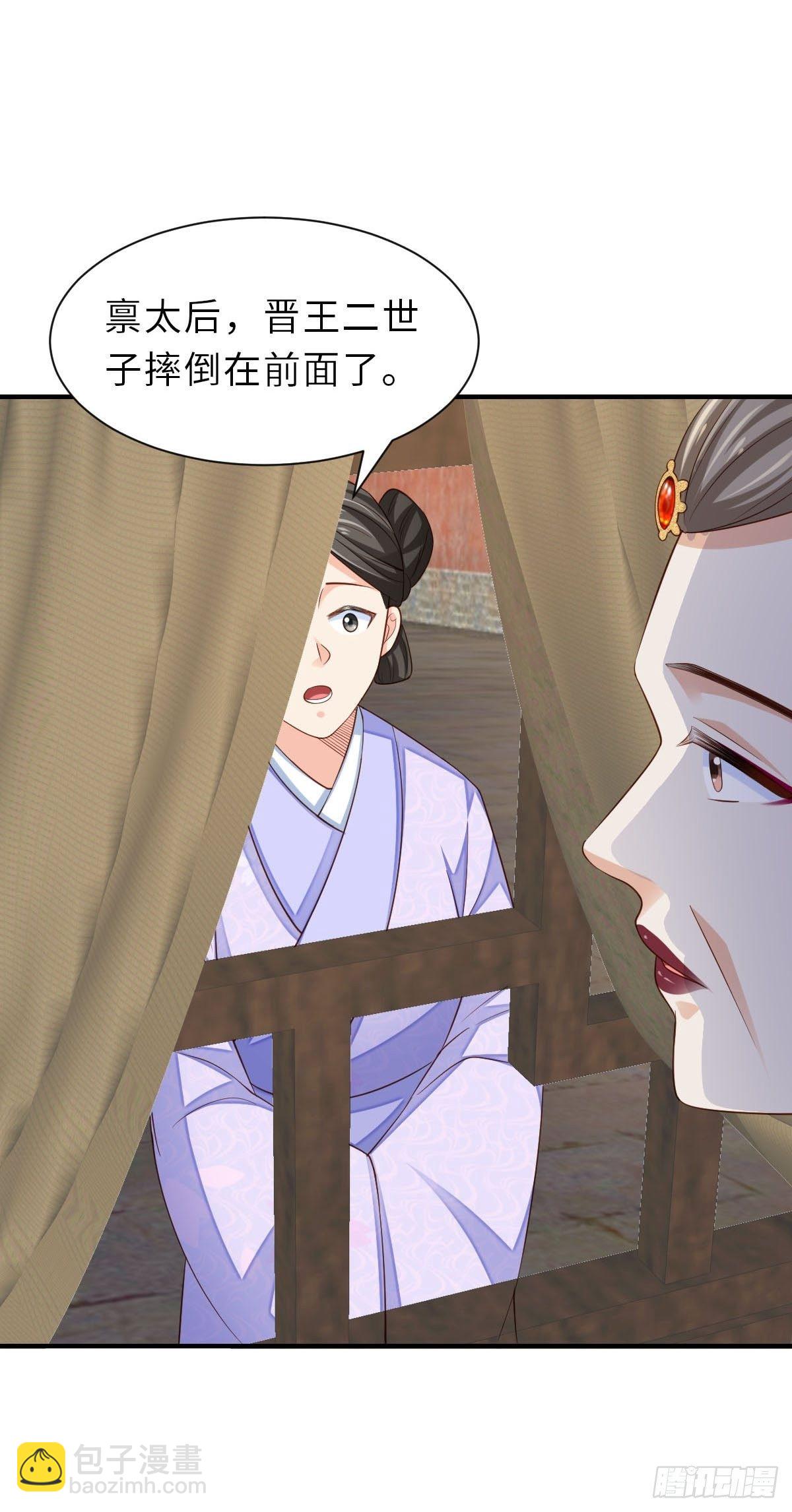 我驯服了暴君（暴君臣服于我） - 第34话 我跑不动了，姐姐(1/2) - 6