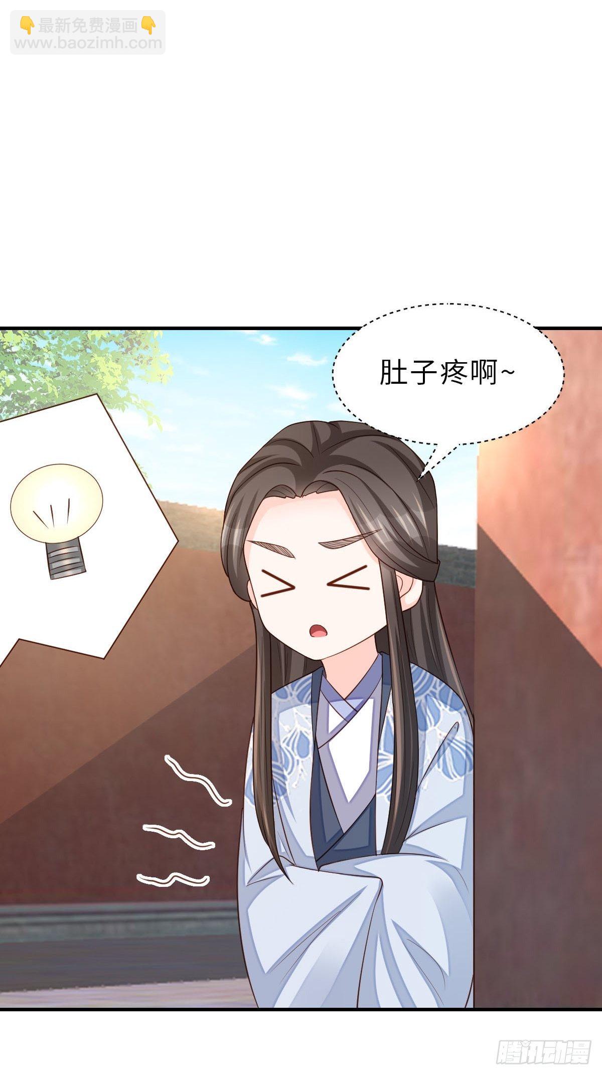 我驯服了暴君（暴君臣服于我） - 第34话 我跑不动了，姐姐(1/2) - 2