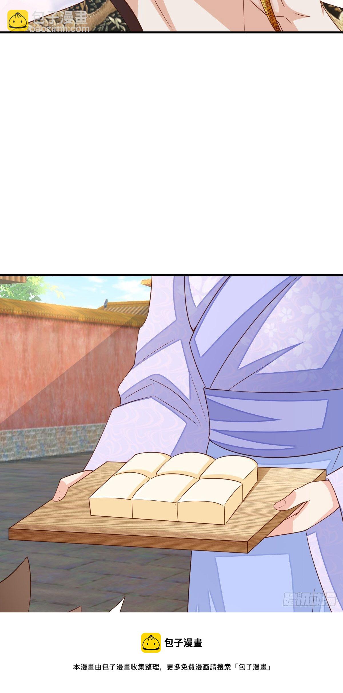 我驯服了暴君（暴君臣服于我） - 第34话 我跑不动了，姐姐(1/2) - 5