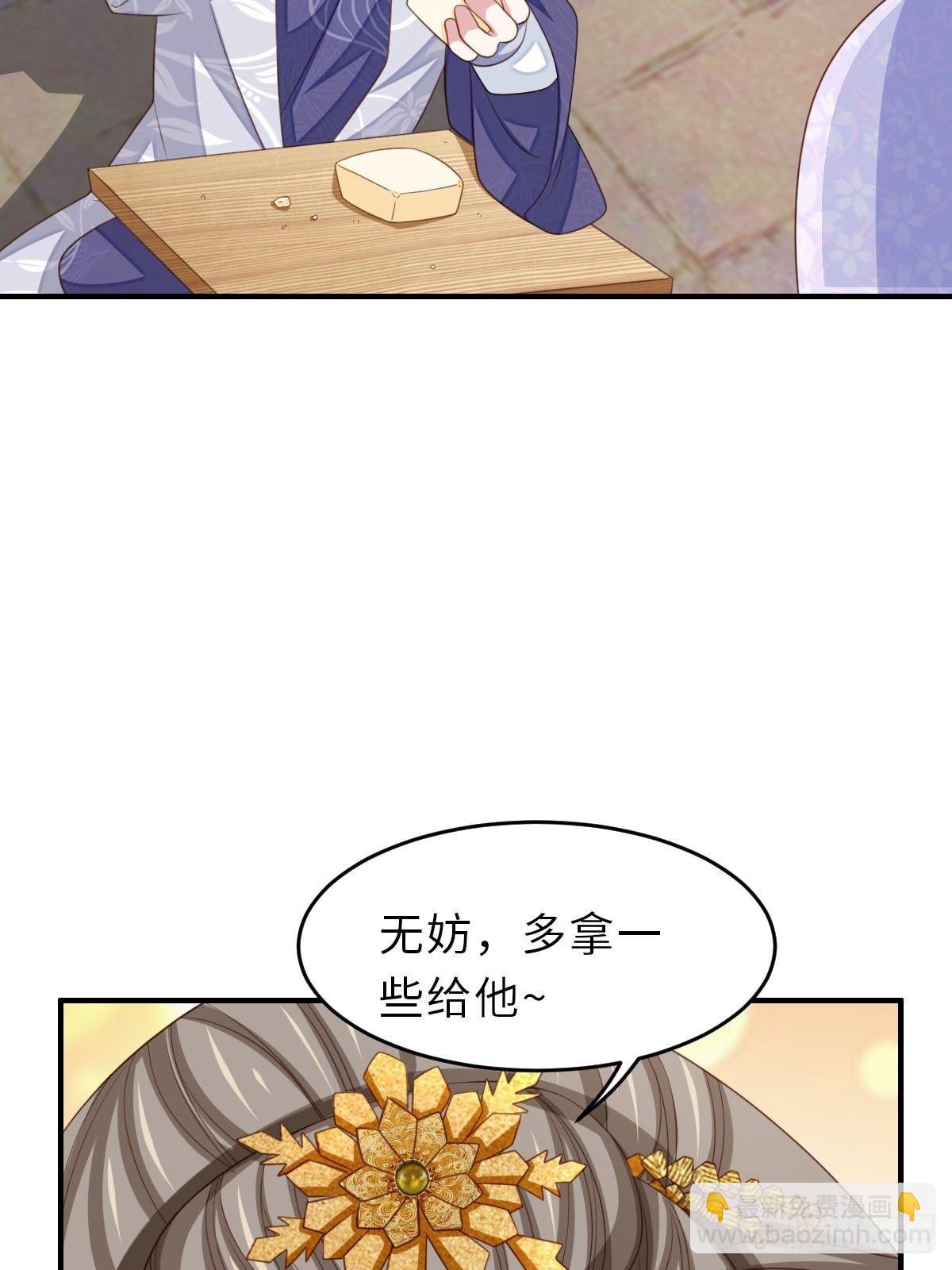 我驯服了暴君（暴君臣服于我） - 第34话 我跑不动了，姐姐(2/2) - 6