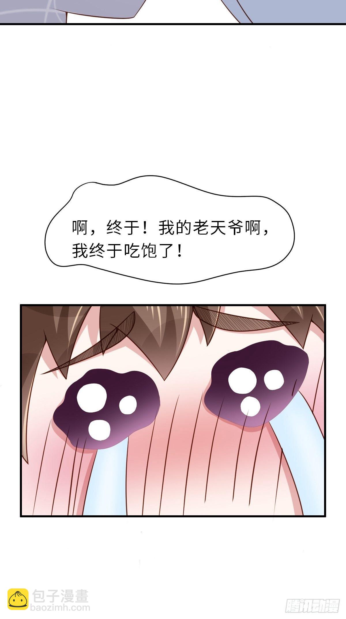 我驯服了暴君（暴君臣服于我） - 第34话 我跑不动了，姐姐(2/2) - 1