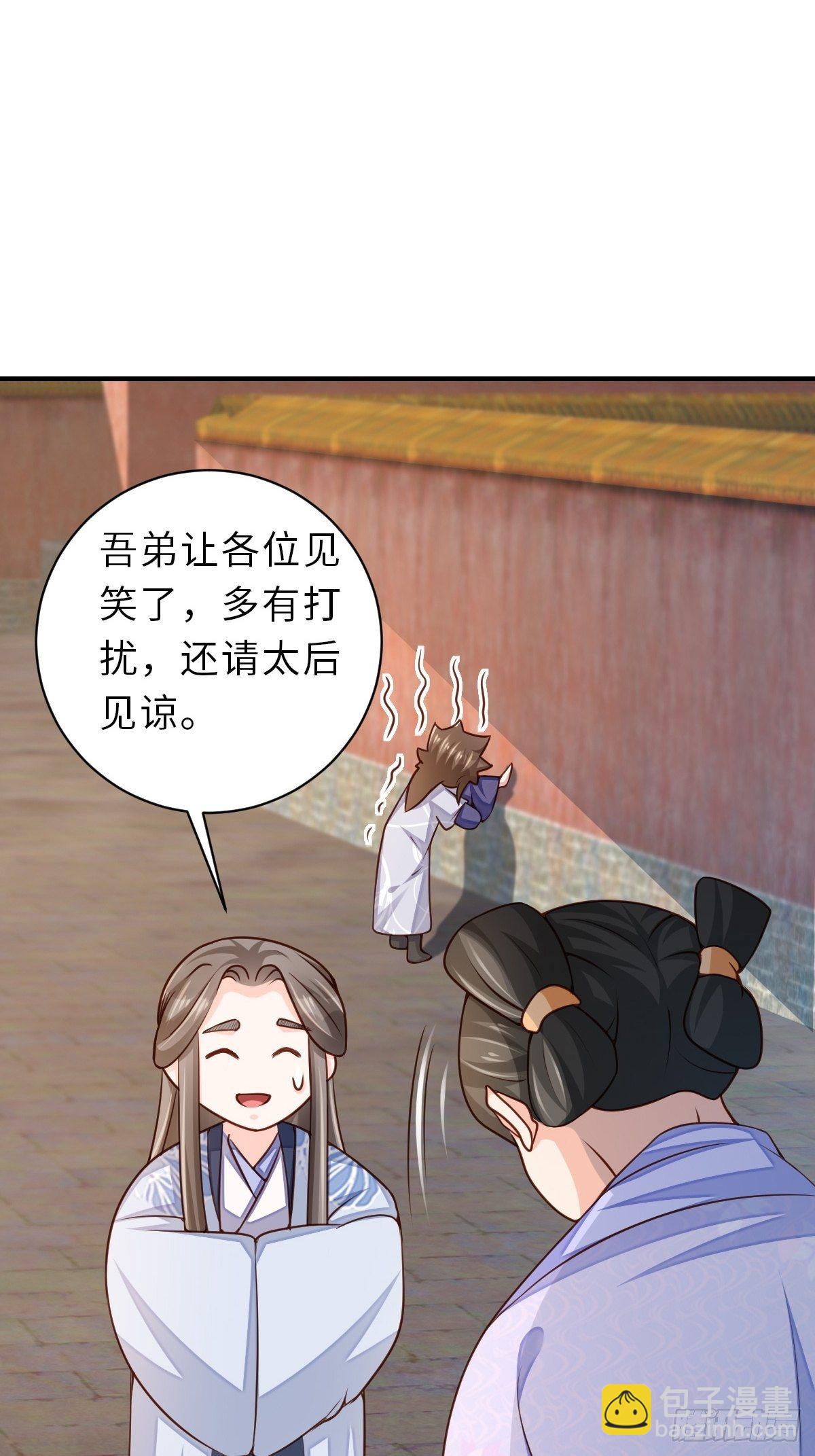 我驯服了暴君（暴君臣服于我） - 第34话 我跑不动了，姐姐(2/2) - 2
