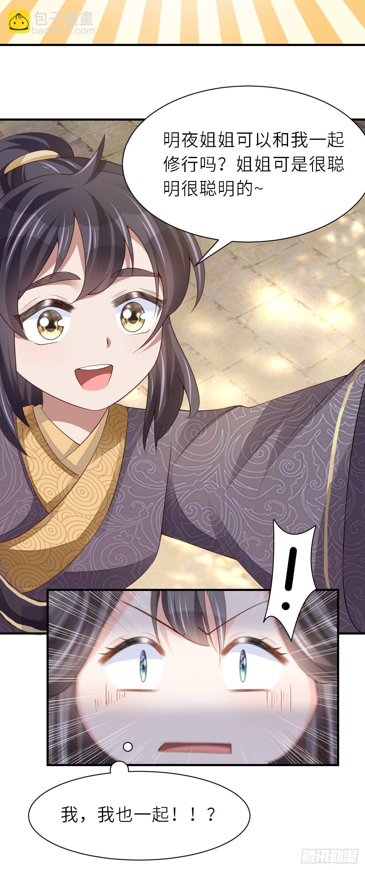 我驯服了暴君（暴君臣服于我） - 第36话 九年后(1/2) - 6