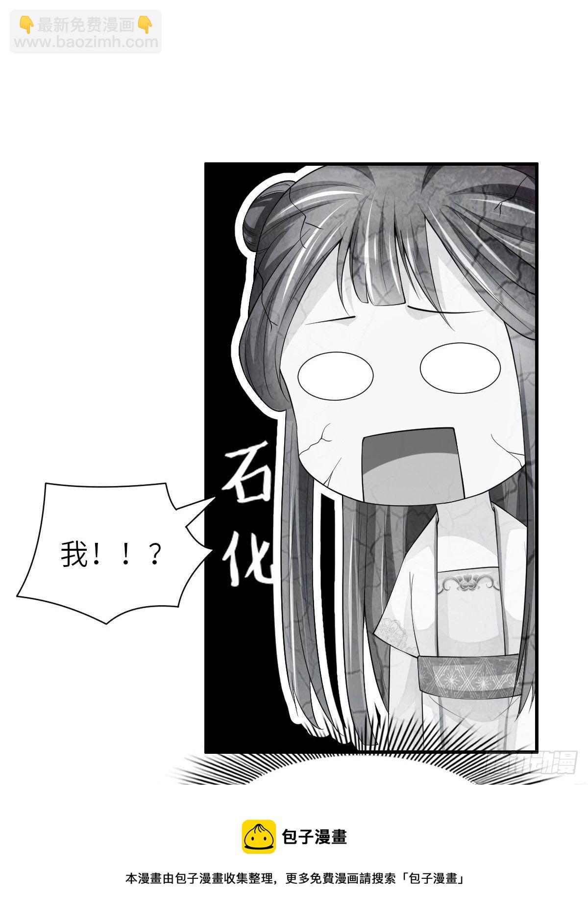 我驯服了暴君（暴君臣服于我） - 第36话 九年后(1/2) - 1