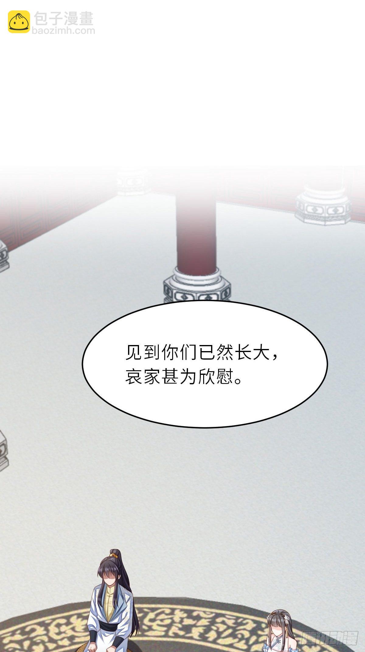 我驯服了暴君（暴君臣服于我） - 第38话  再起波澜(1/2) - 4