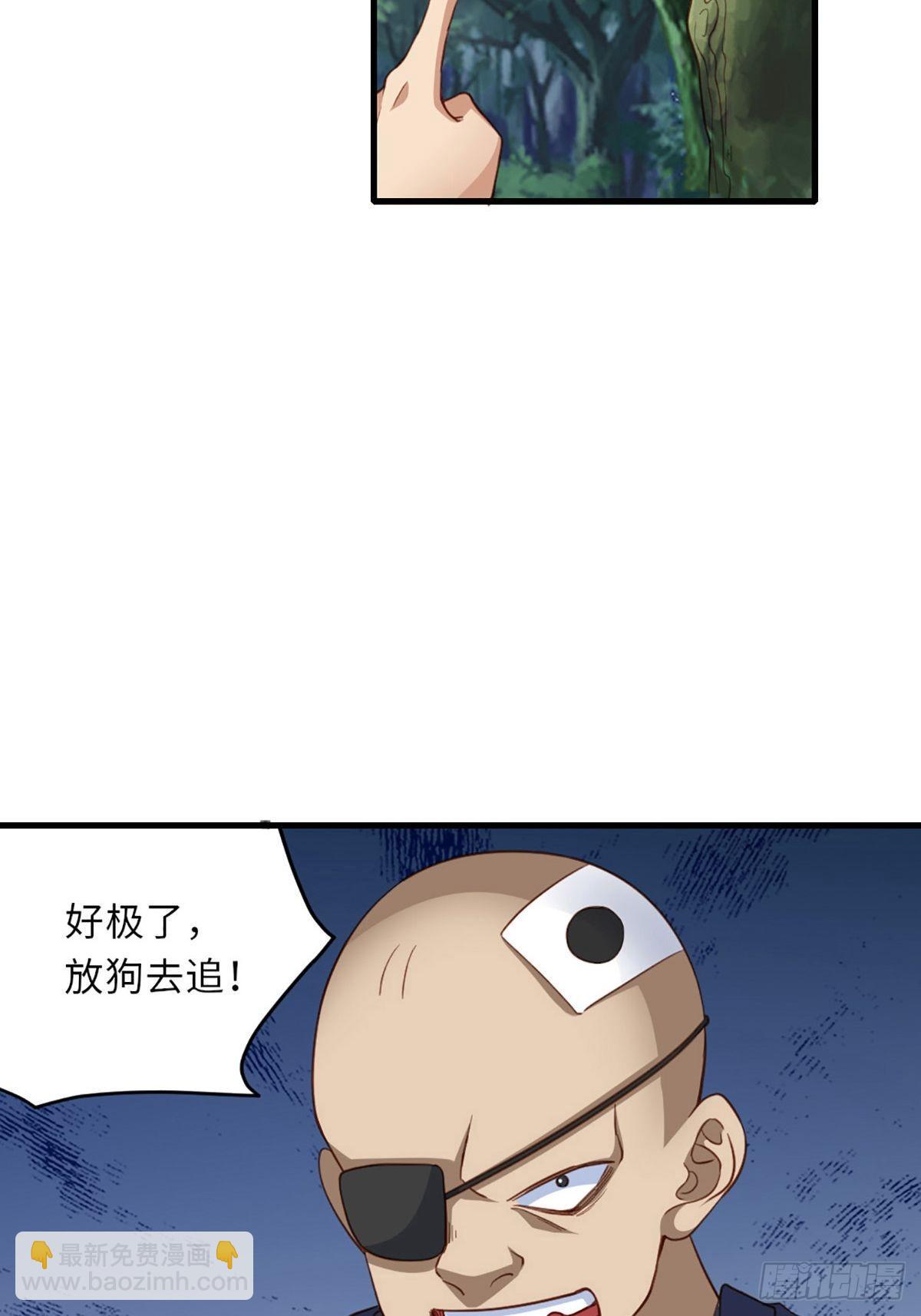 我驯服了暴君（暴君臣服于我） - 第4话 楚佩大人(1/2) - 1