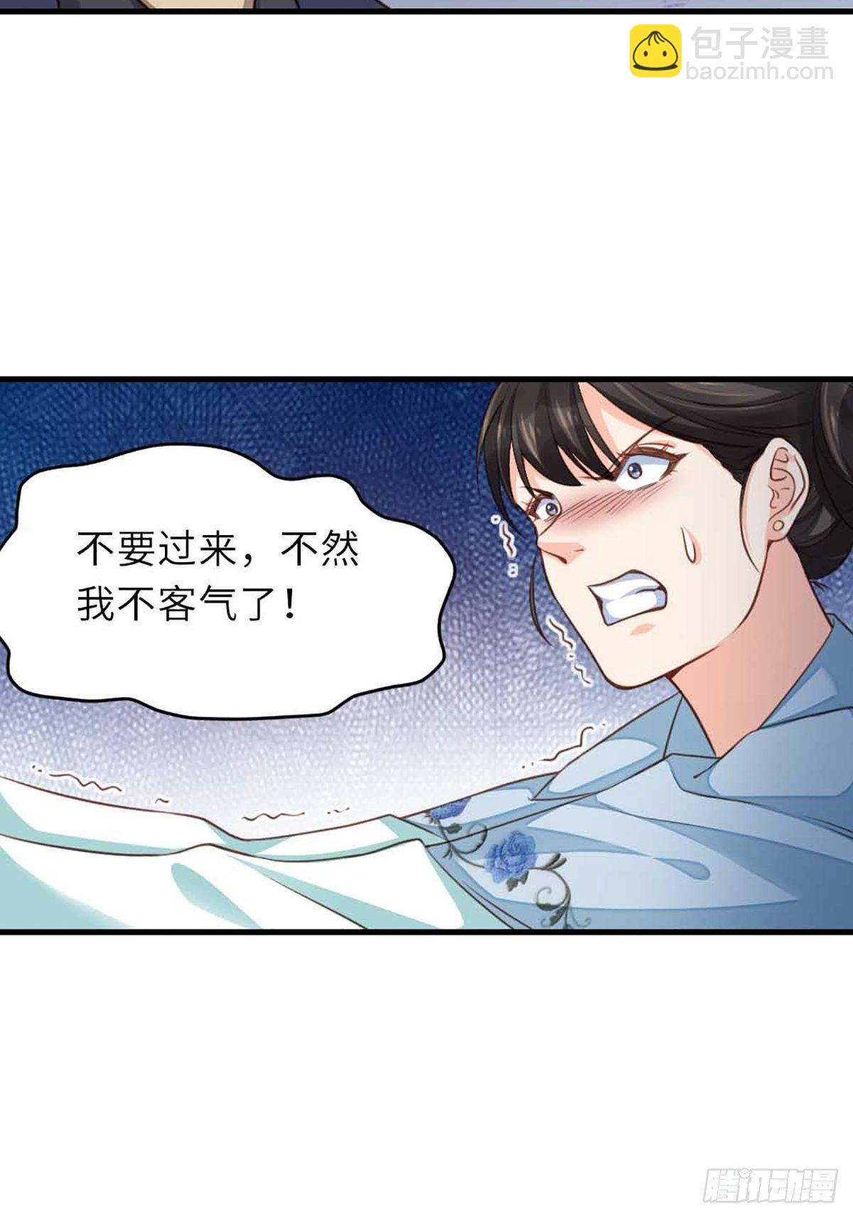 我驯服了暴君（暴君臣服于我） - 第4话 楚佩大人(1/2) - 6