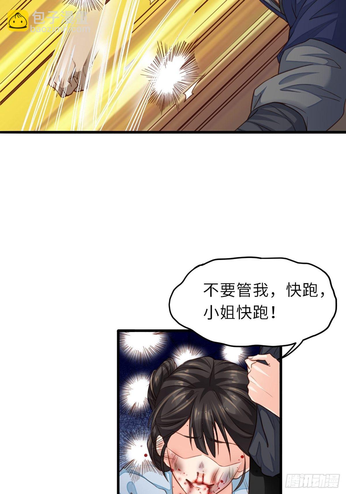 我驯服了暴君（暴君臣服于我） - 第4话 楚佩大人(1/2) - 1