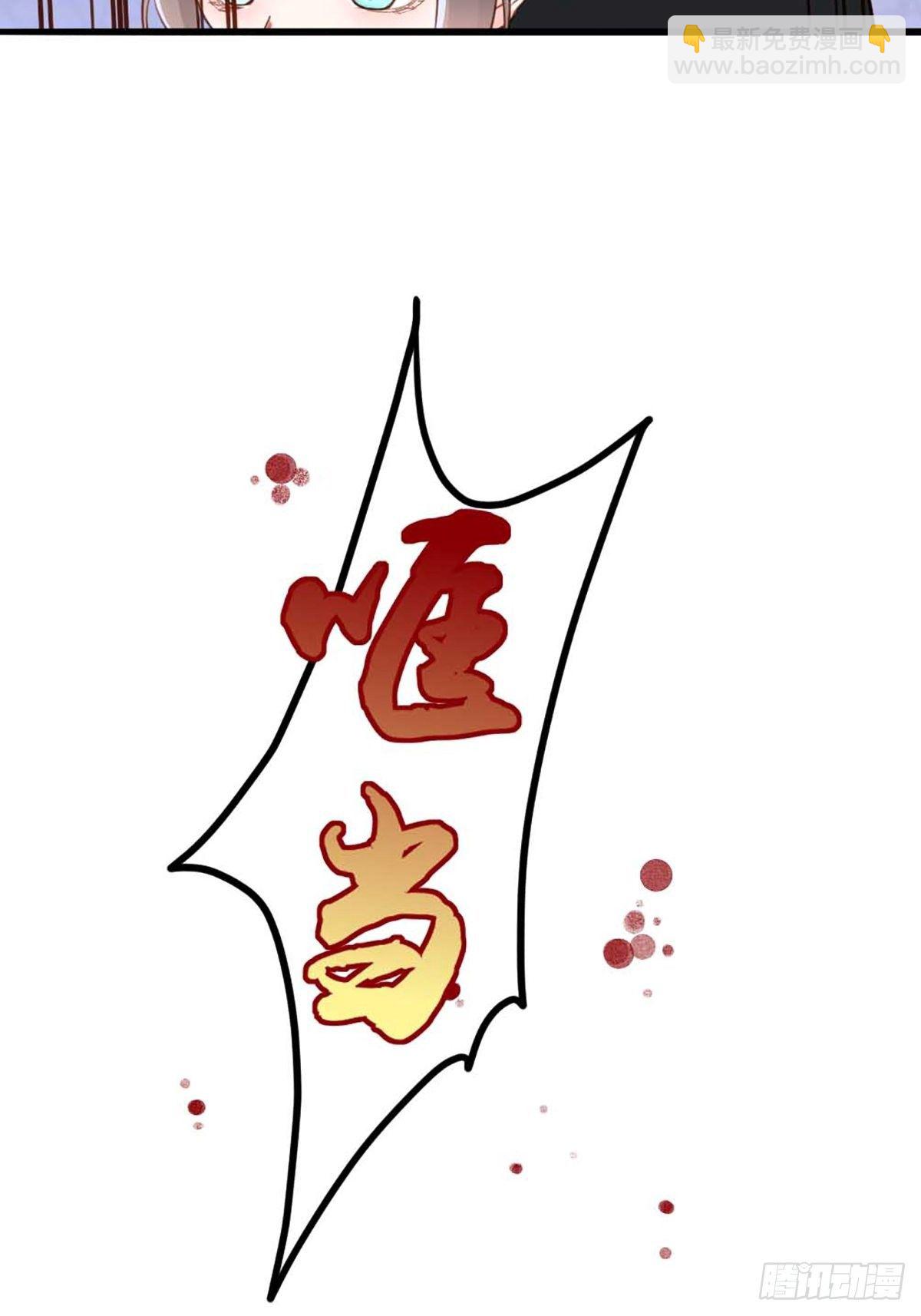 我驯服了暴君（暴君臣服于我） - 第4话 楚佩大人(2/2) - 1