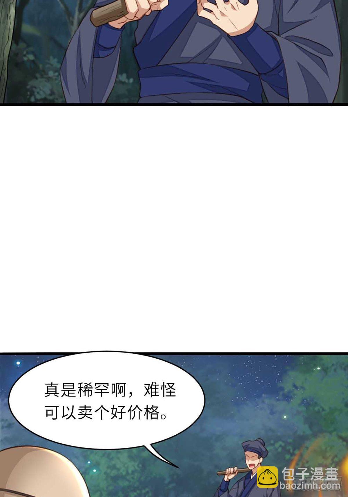 我驯服了暴君（暴君臣服于我） - 第4话 楚佩大人(2/2) - 4