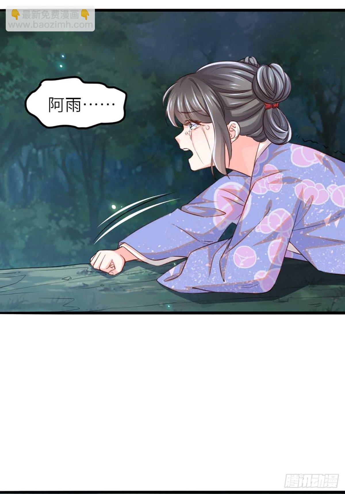 我驯服了暴君（暴君臣服于我） - 第4话 楚佩大人(2/2) - 6
