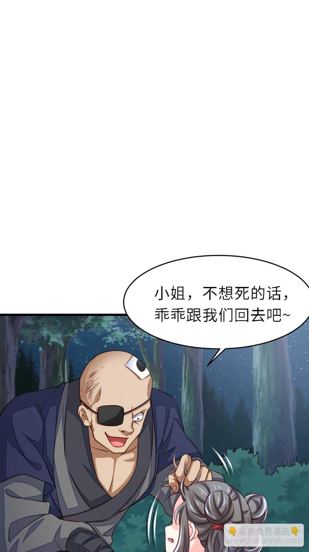 我驯服了暴君（暴君臣服于我） - 第4话 楚佩大人(2/2) - 2