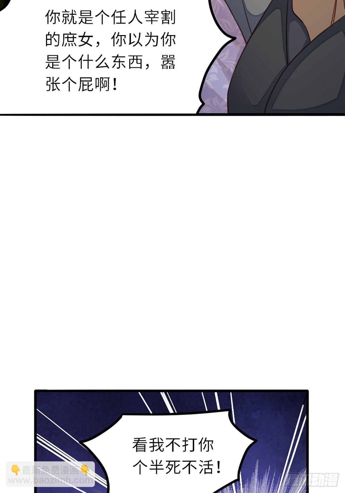 我驯服了暴君（暴君臣服于我） - 第4话 楚佩大人(2/2) - 6