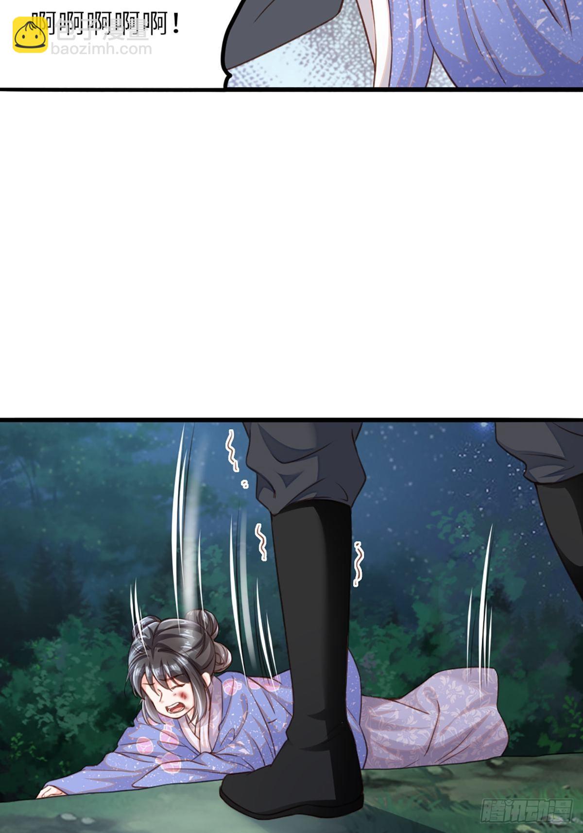 我驯服了暴君（暴君臣服于我） - 第4话 楚佩大人(2/2) - 4