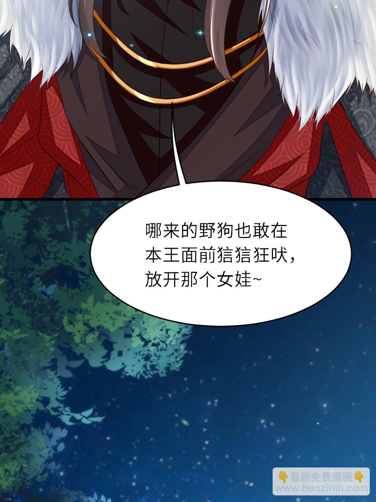 我驯服了暴君（暴君臣服于我） - 第4话 楚佩大人(2/2) - 2