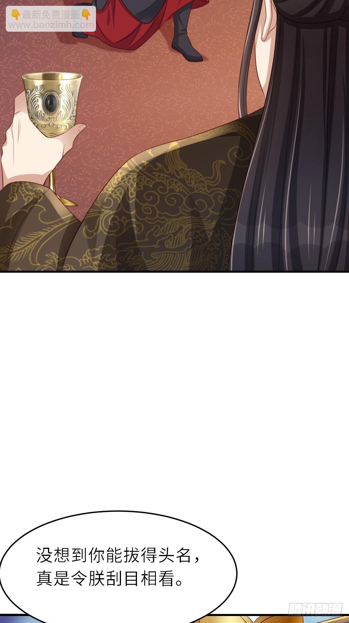 我驯服了暴君（暴君臣服于我） - 第42话 求赐婚(1/2) - 8