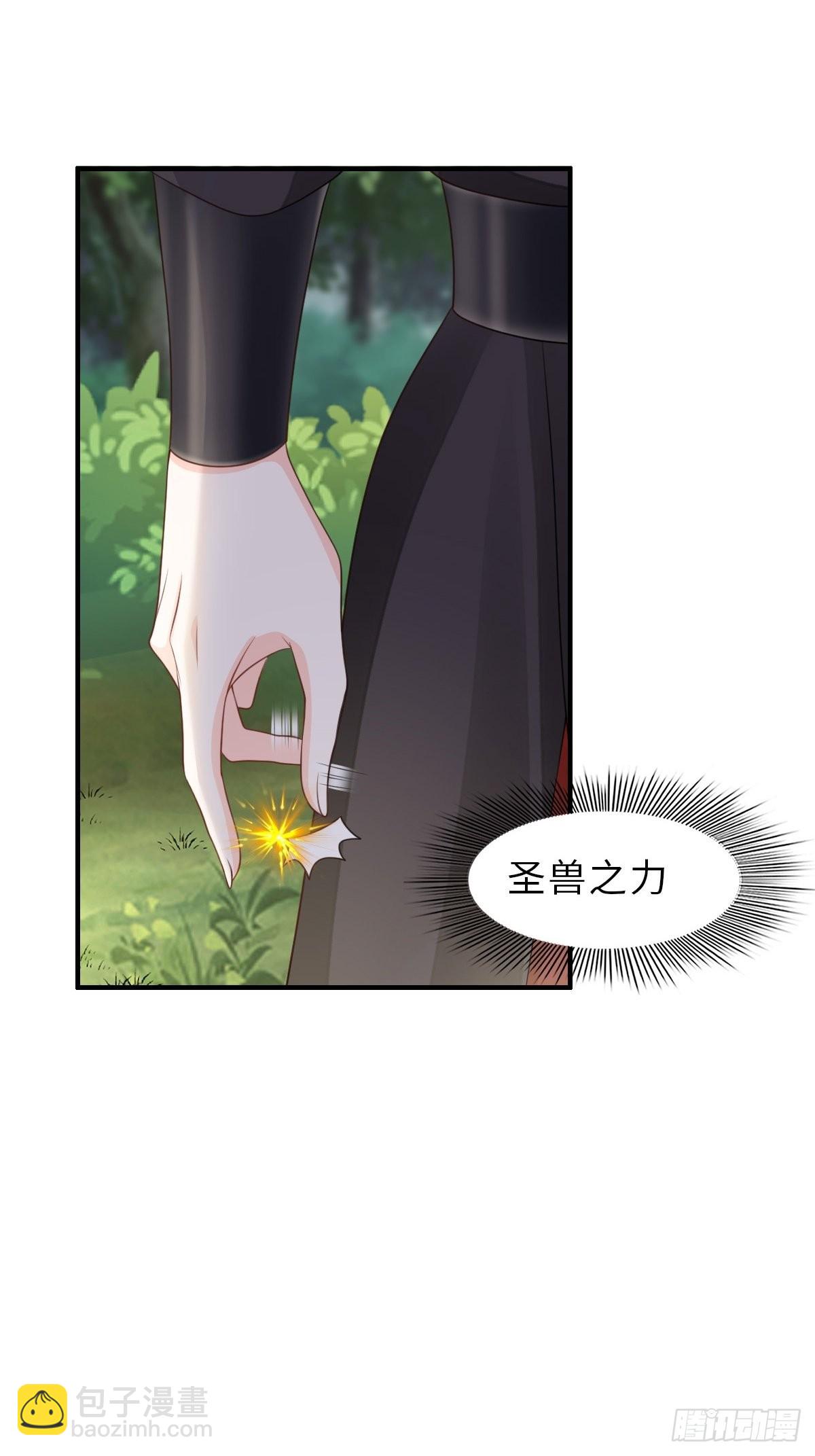 我驯服了暴君（暴君臣服于我） - 第42话 求赐婚(1/2) - 6