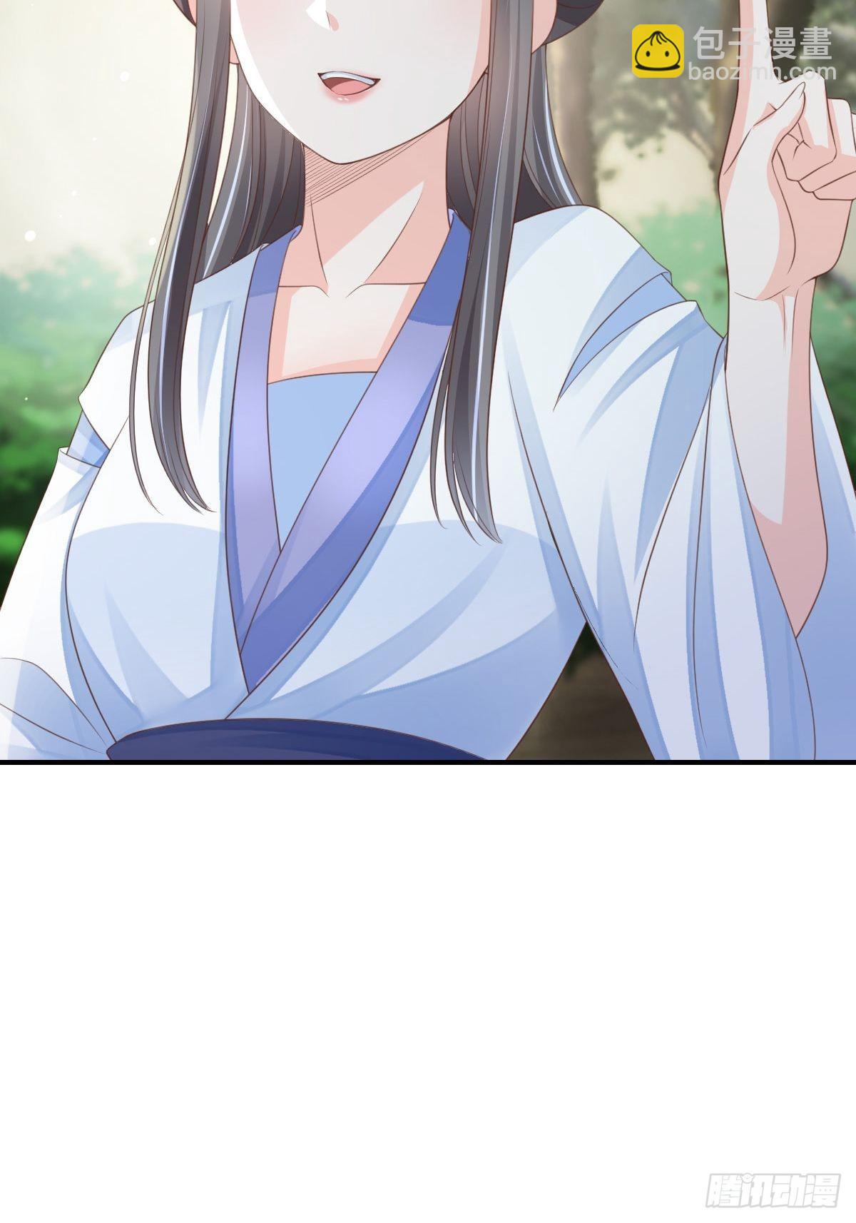 我驯服了暴君（暴君臣服于我） - 第46话  营救公主(1/2) - 8