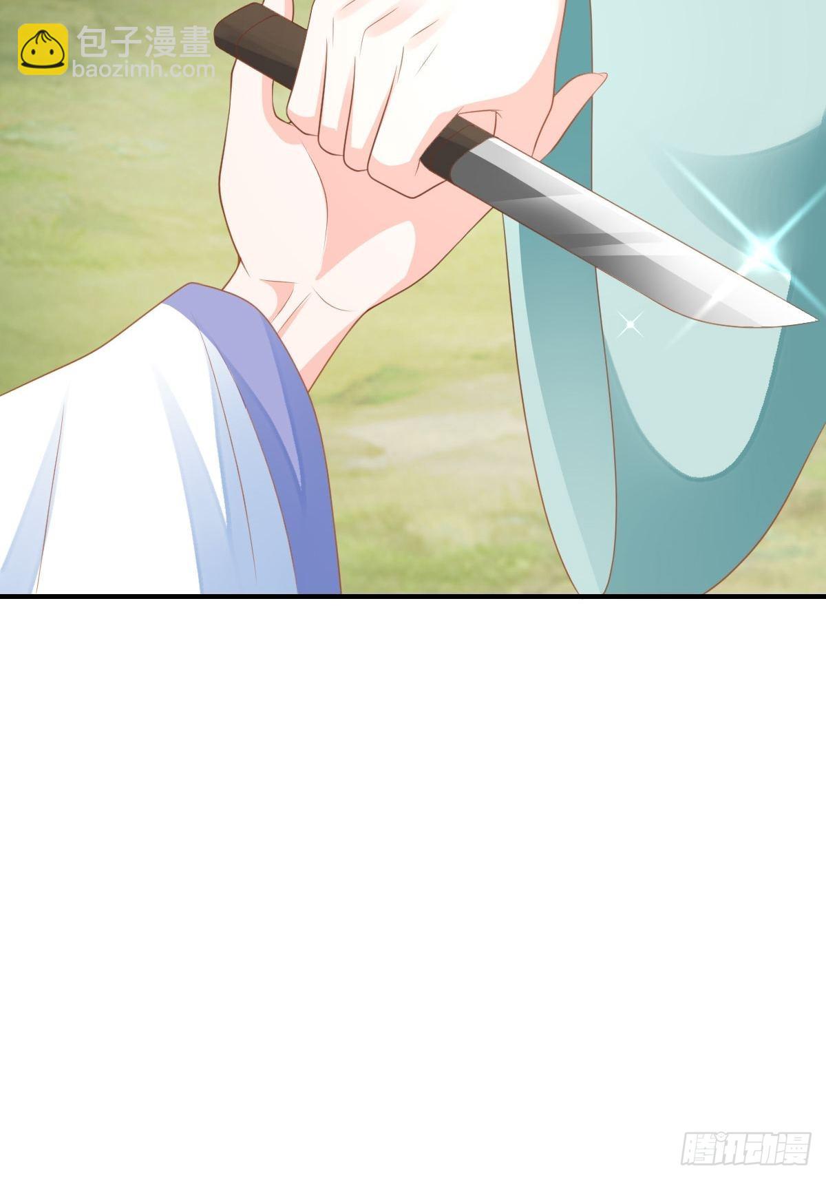 我驯服了暴君（暴君臣服于我） - 第46话  营救公主(1/2) - 4