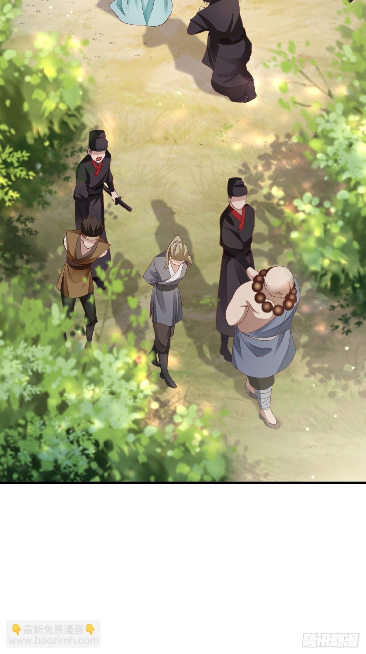 我驯服了暴君（暴君臣服于我） - 第46话  营救公主(2/2) - 1