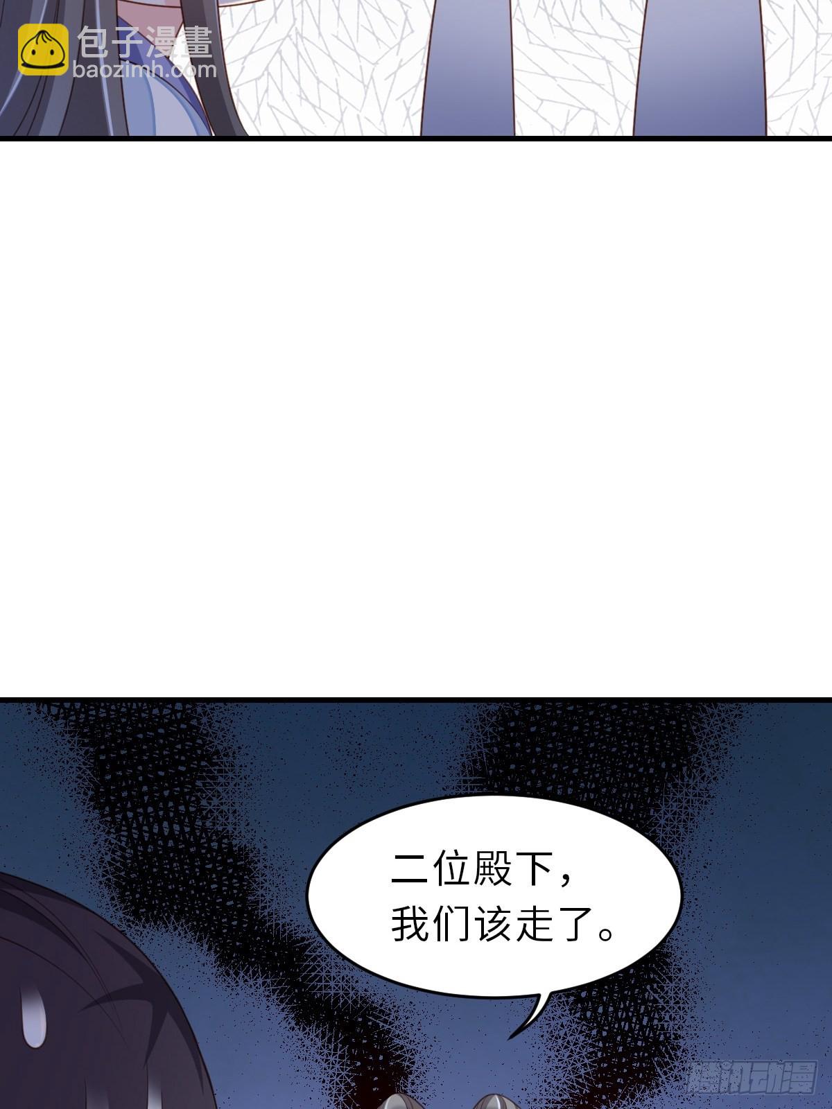 我驯服了暴君（暴君臣服于我） - 第48话 东齐二皇子(1/2) - 1