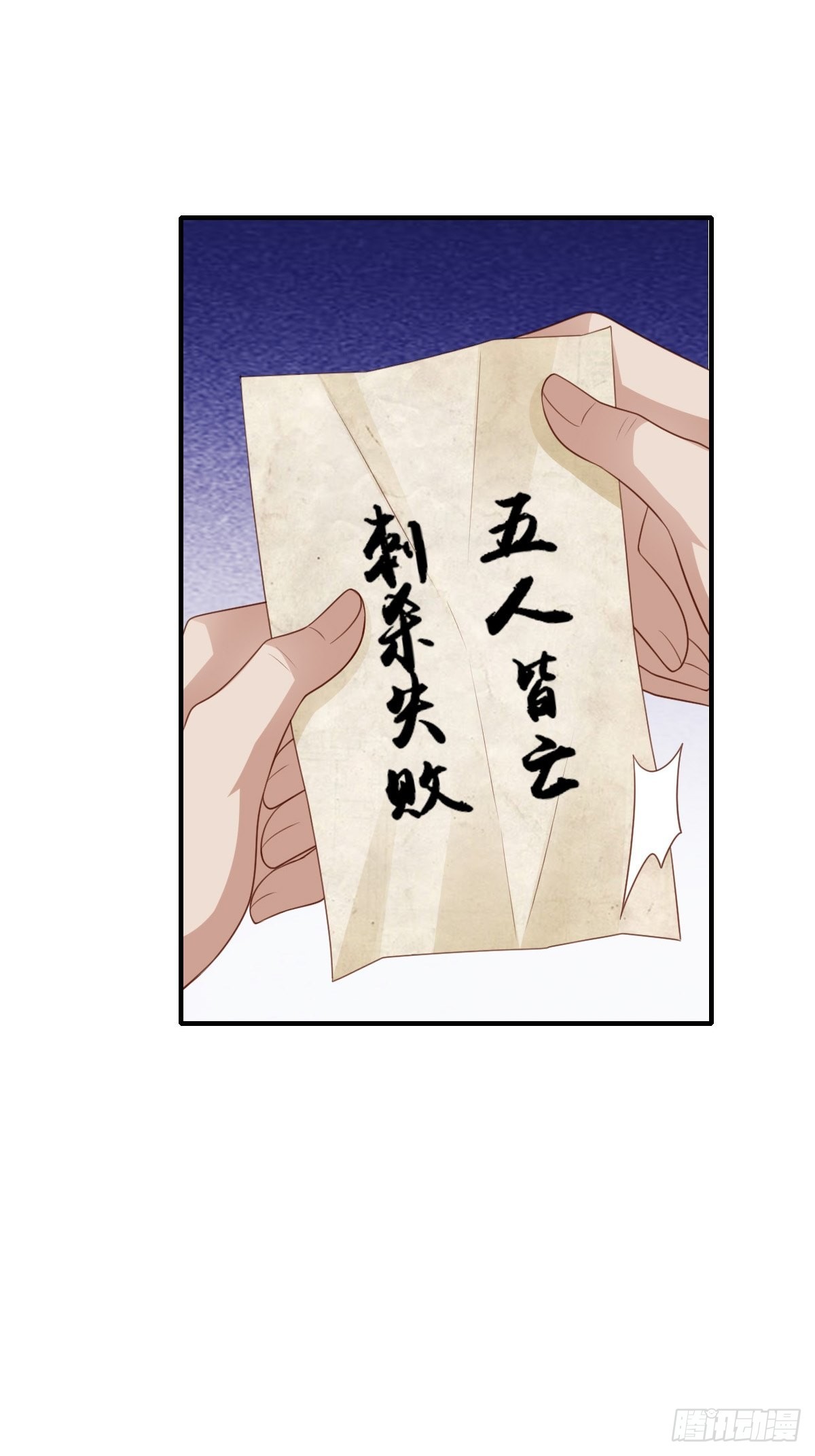 我驯服了暴君（暴君臣服于我） - 第48话 东齐二皇子(1/2) - 3