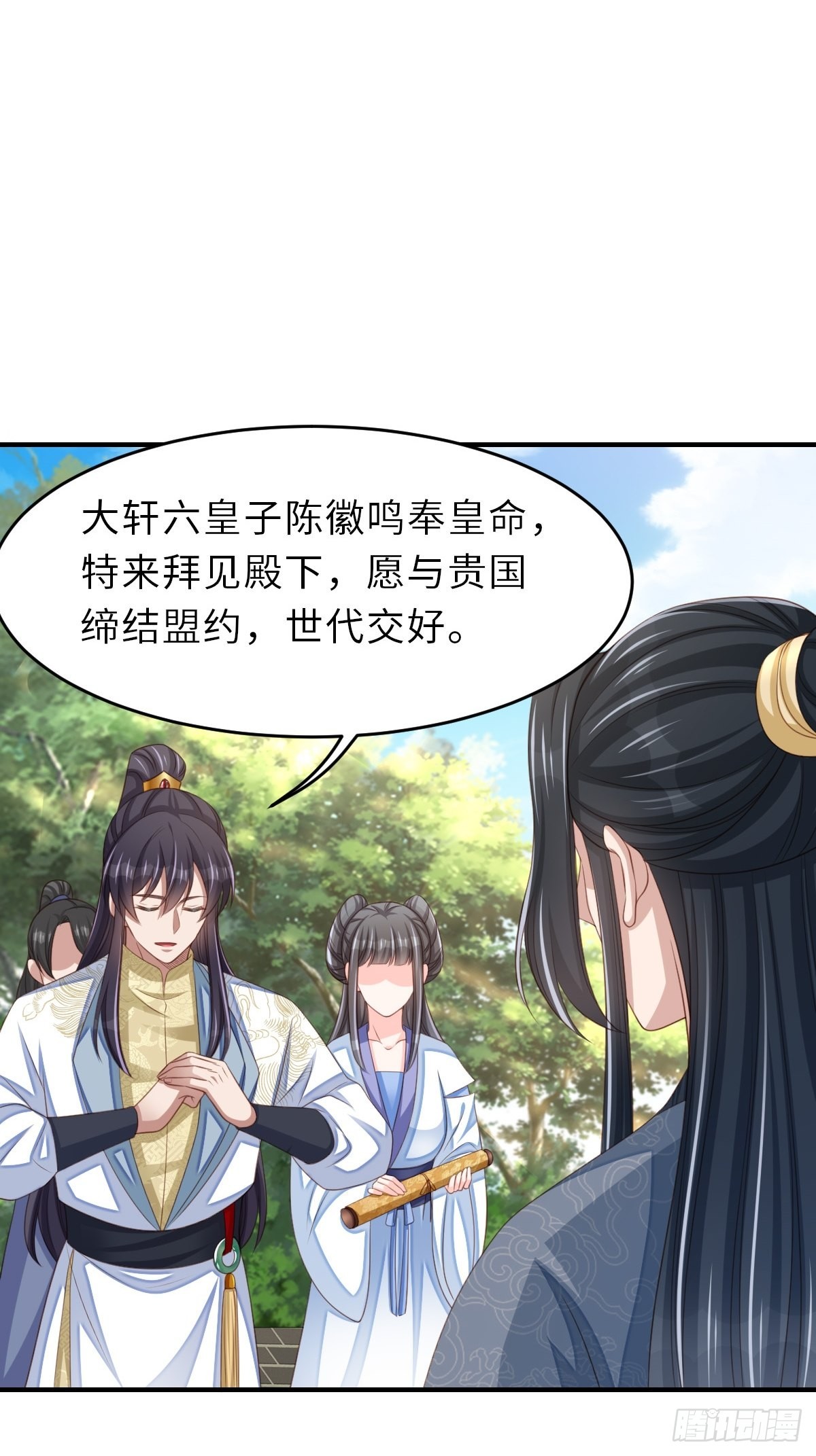 我驯服了暴君（暴君臣服于我） - 第48话 东齐二皇子(1/2) - 7