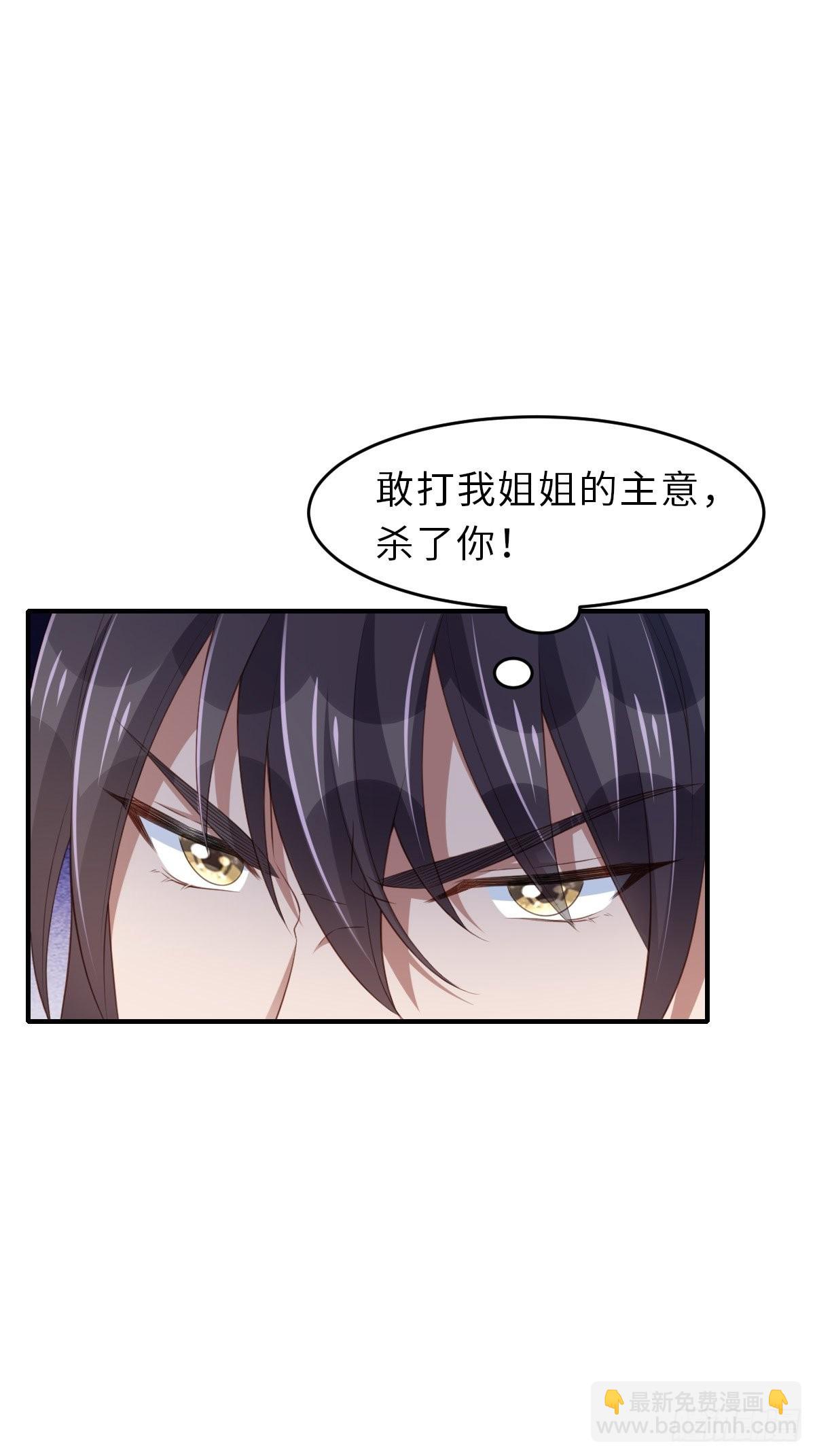 我驯服了暴君（暴君臣服于我） - 第48话 东齐二皇子(2/2) - 2