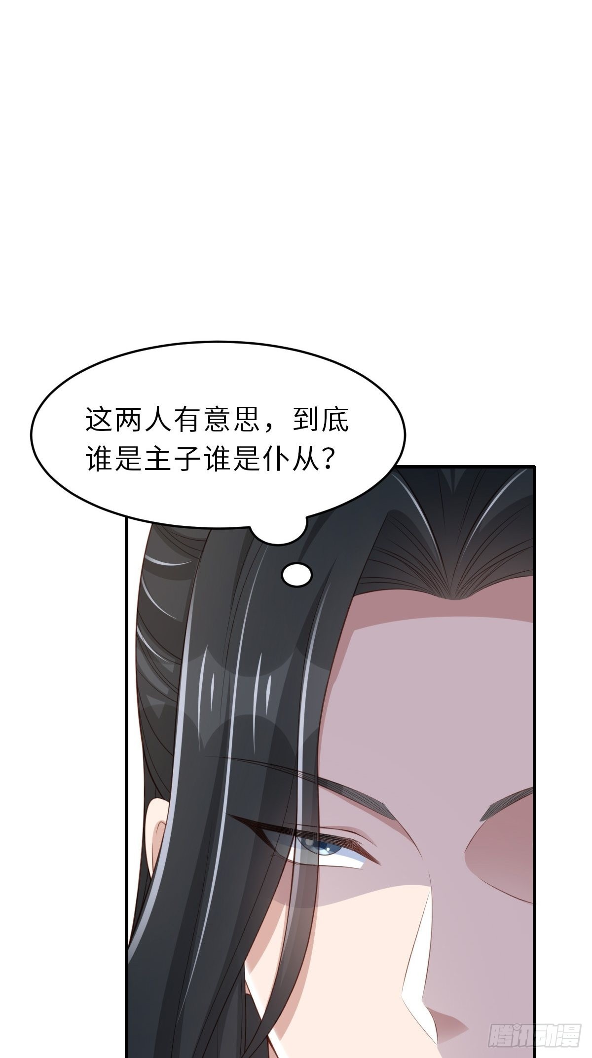 我驯服了暴君（暴君臣服于我） - 第48话 东齐二皇子(2/2) - 2