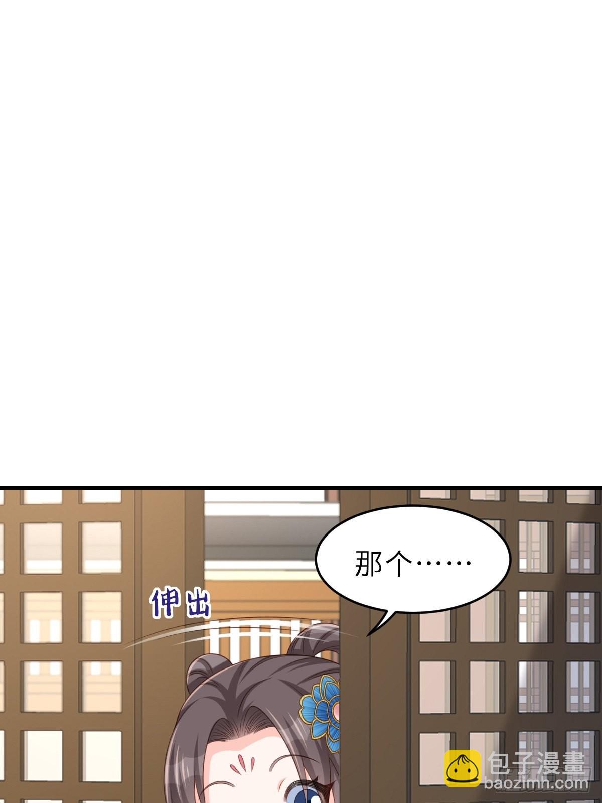 我驯服了暴君（暴君臣服于我） - 第50话 要你多事！(1/2) - 8
