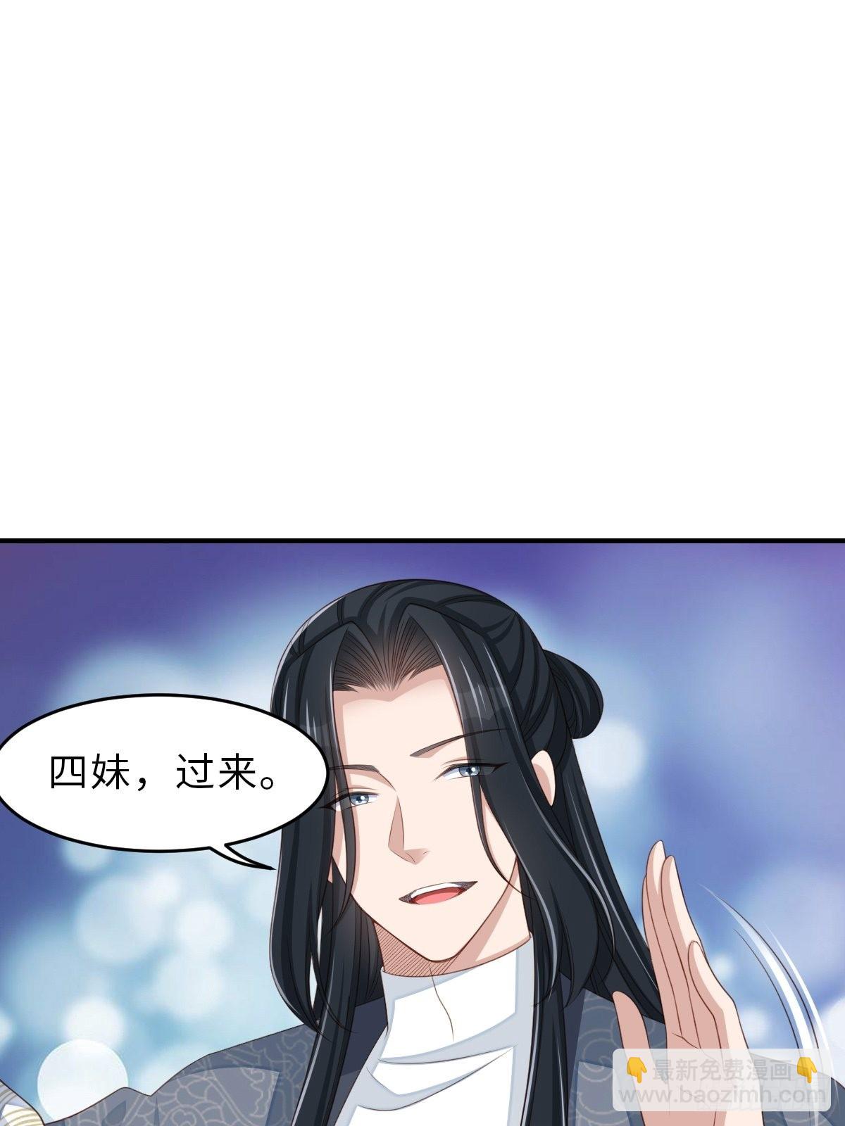 我驯服了暴君（暴君臣服于我） - 第50话 要你多事！(1/2) - 5