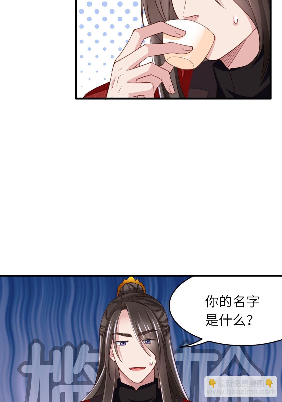 我驯服了暴君（暴君臣服于我） - 第6话 当你的女儿(1/2) - 5