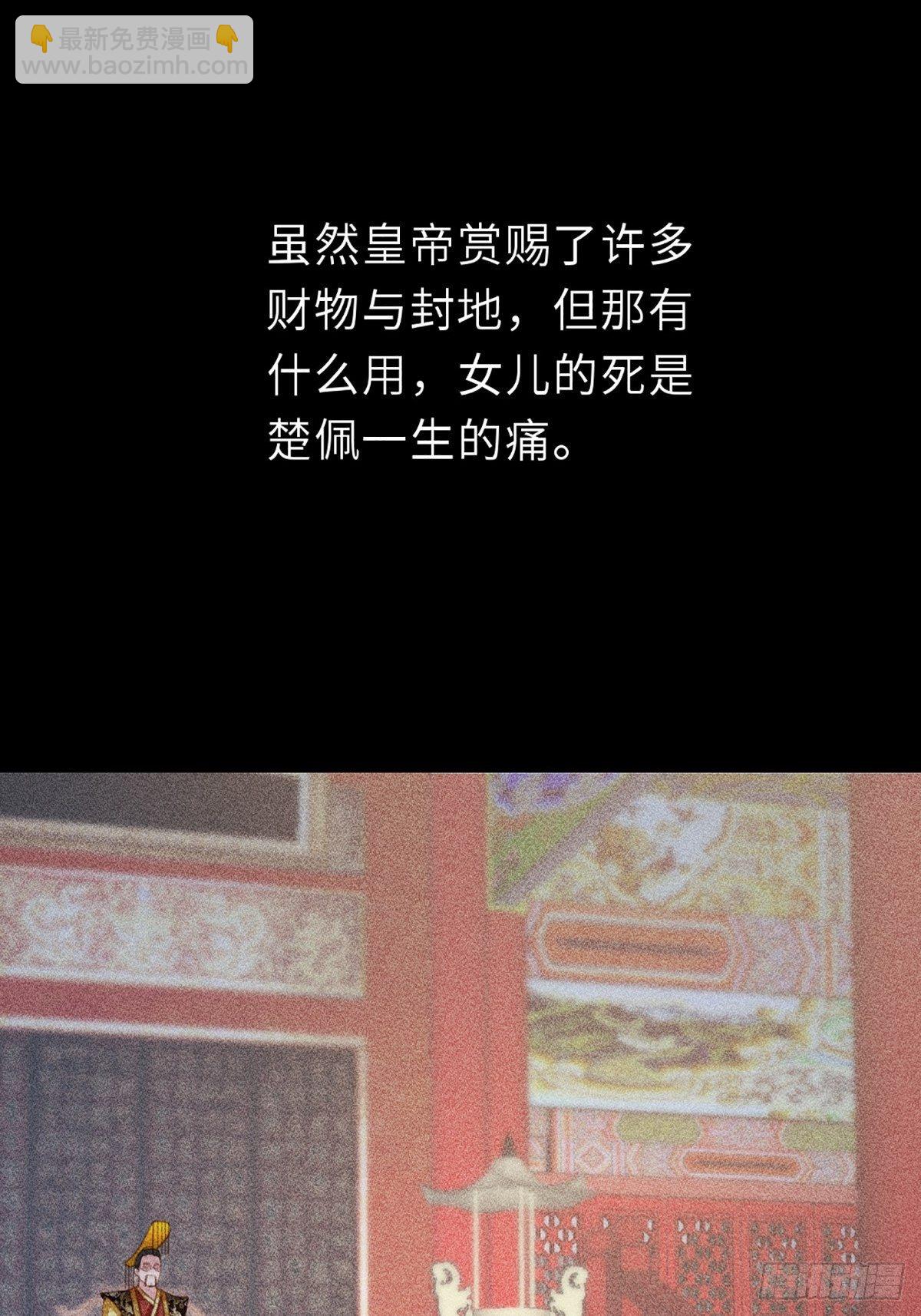 我驯服了暴君（暴君臣服于我） - 第6话 当你的女儿(1/2) - 4