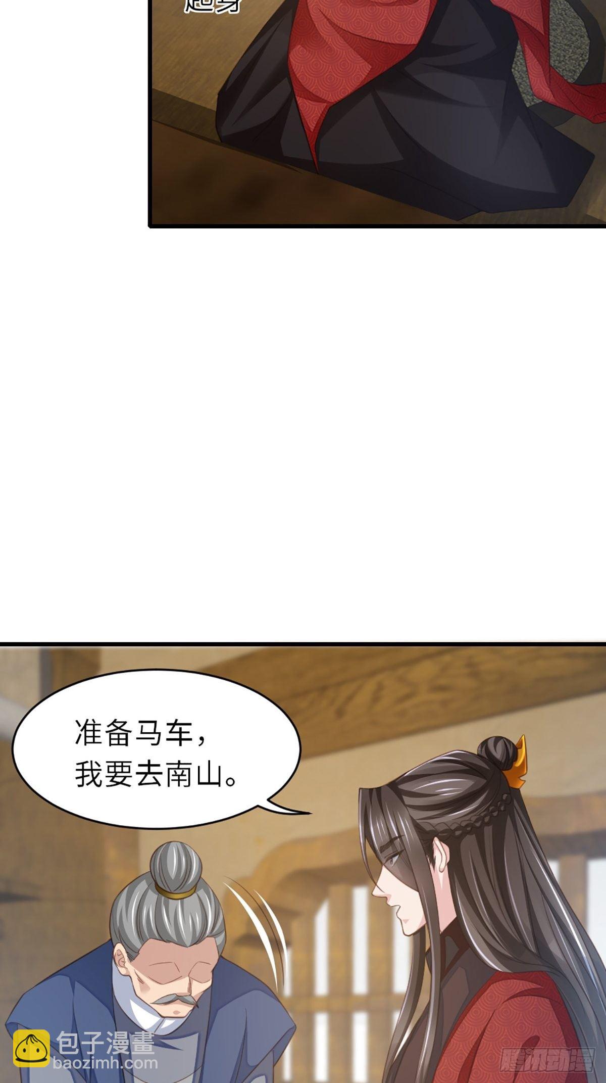 我驯服了暴君（暴君臣服于我） - 第6话 当你的女儿(1/2) - 5