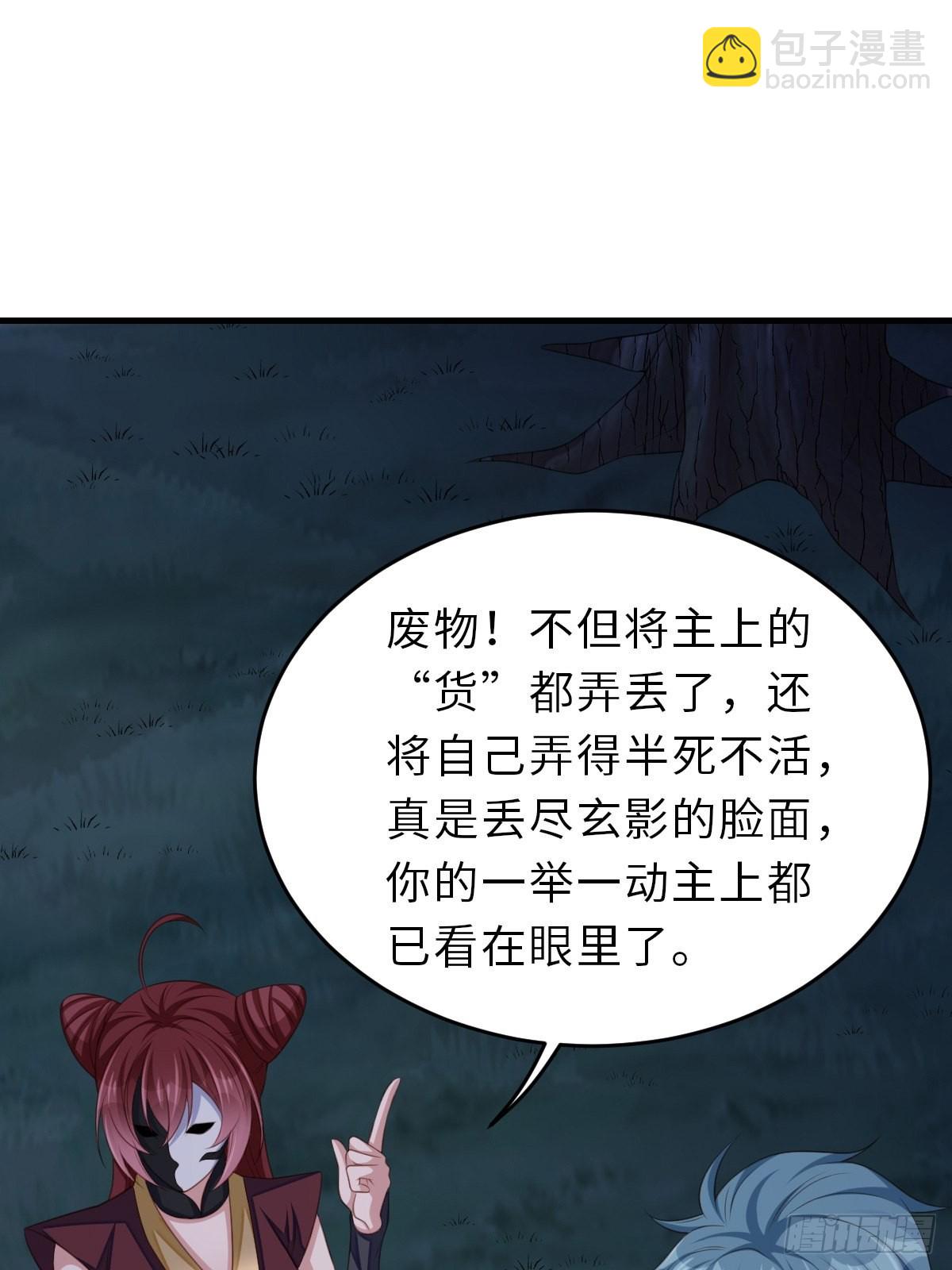 第62话 给脸不要脸(1/2)-第63话