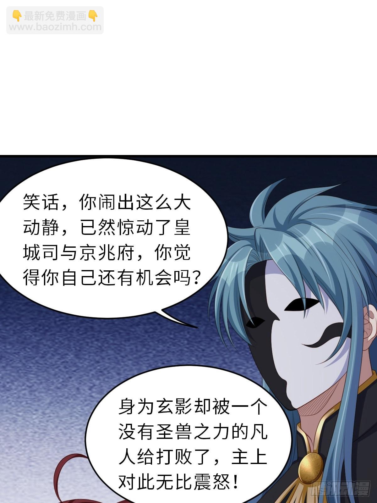 第62话 给脸不要脸(1/2)-第63话