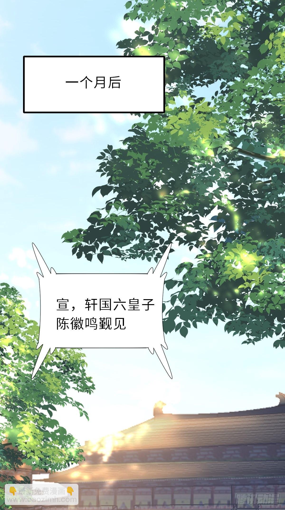 第64话 秦晋之好(1/2)-第65话