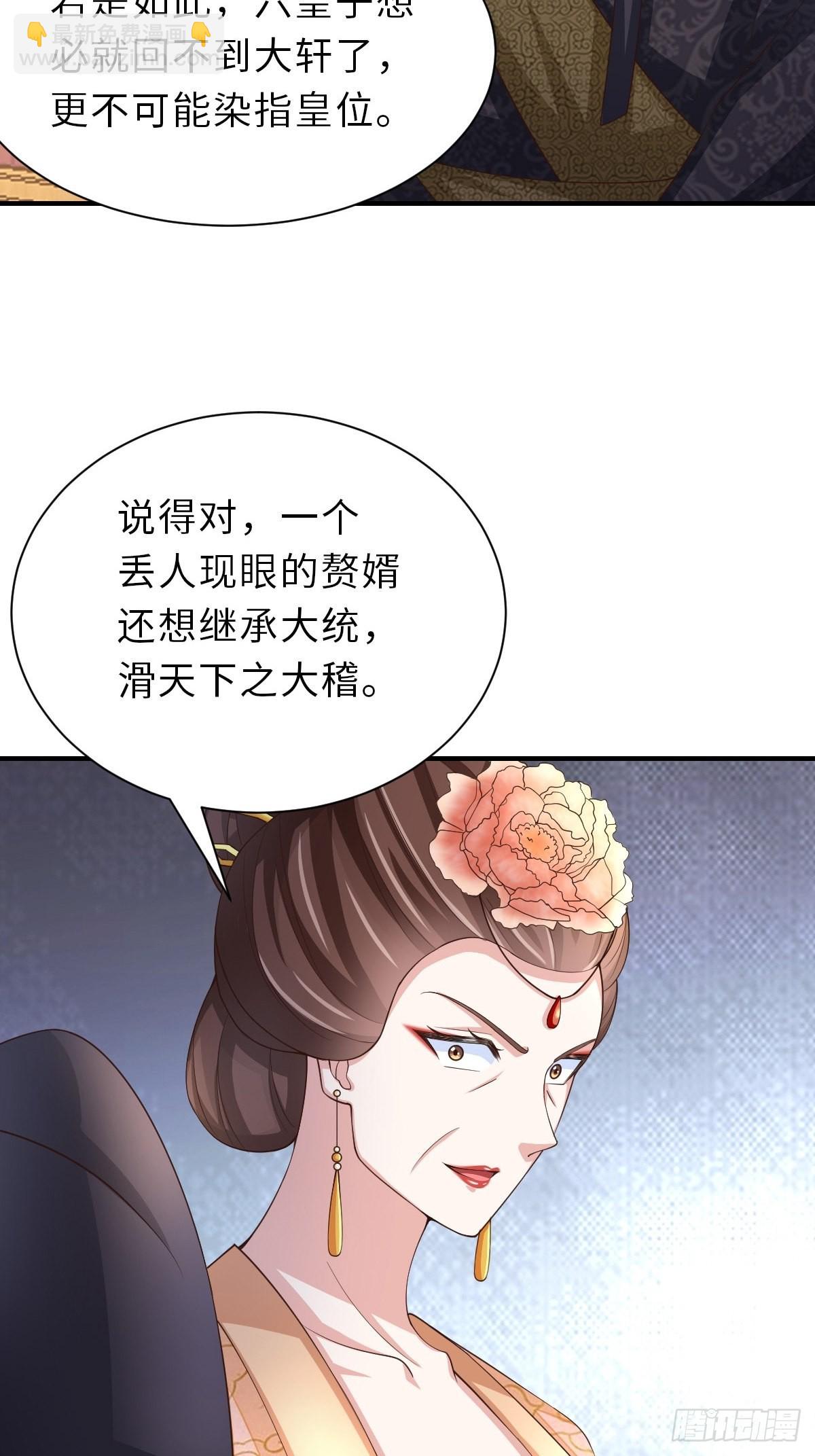 第64话 秦晋之好(1/2)-第65话