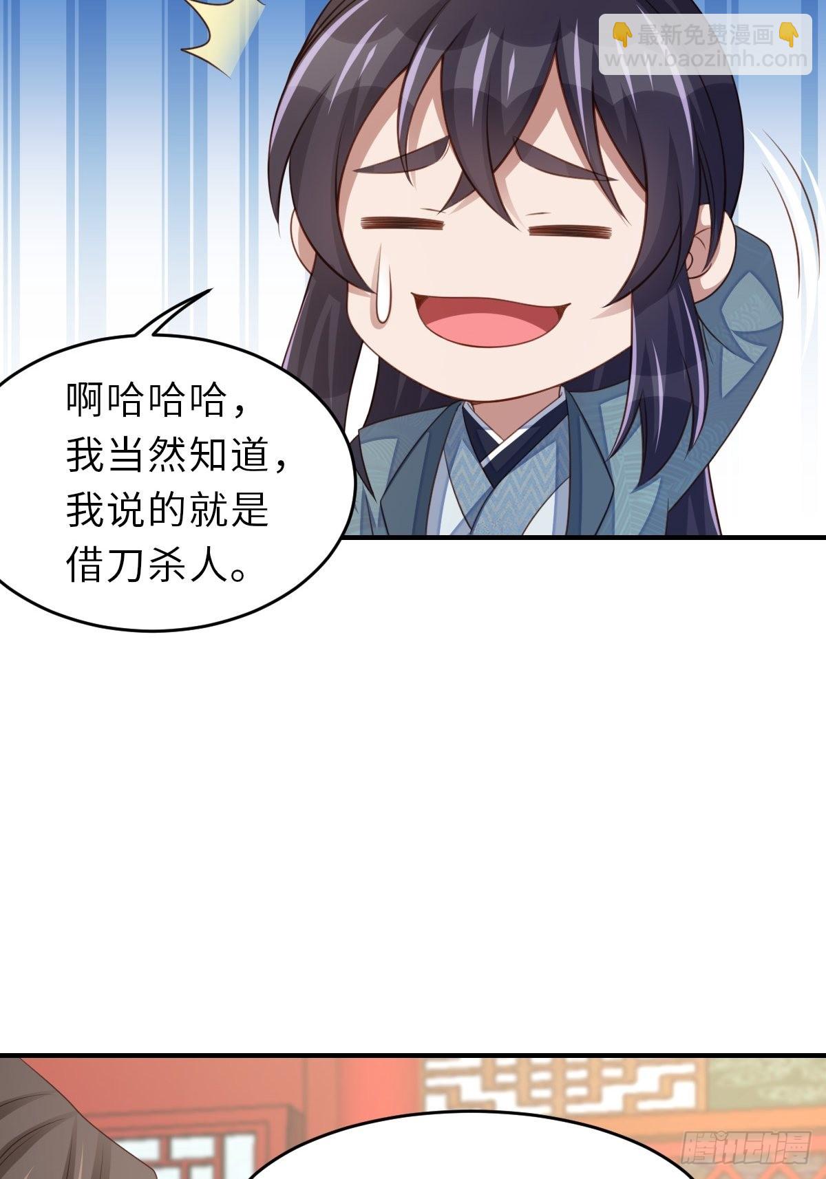 第66话 大轩御史(1/2)-第67话