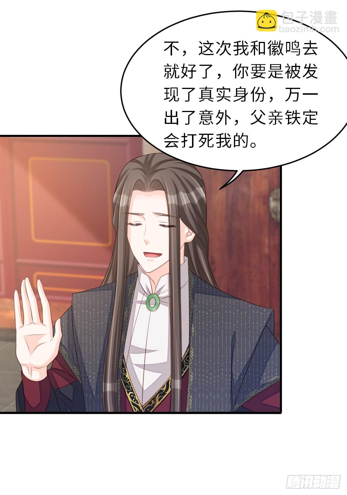 第66话 大轩御史(1/2)-第67话