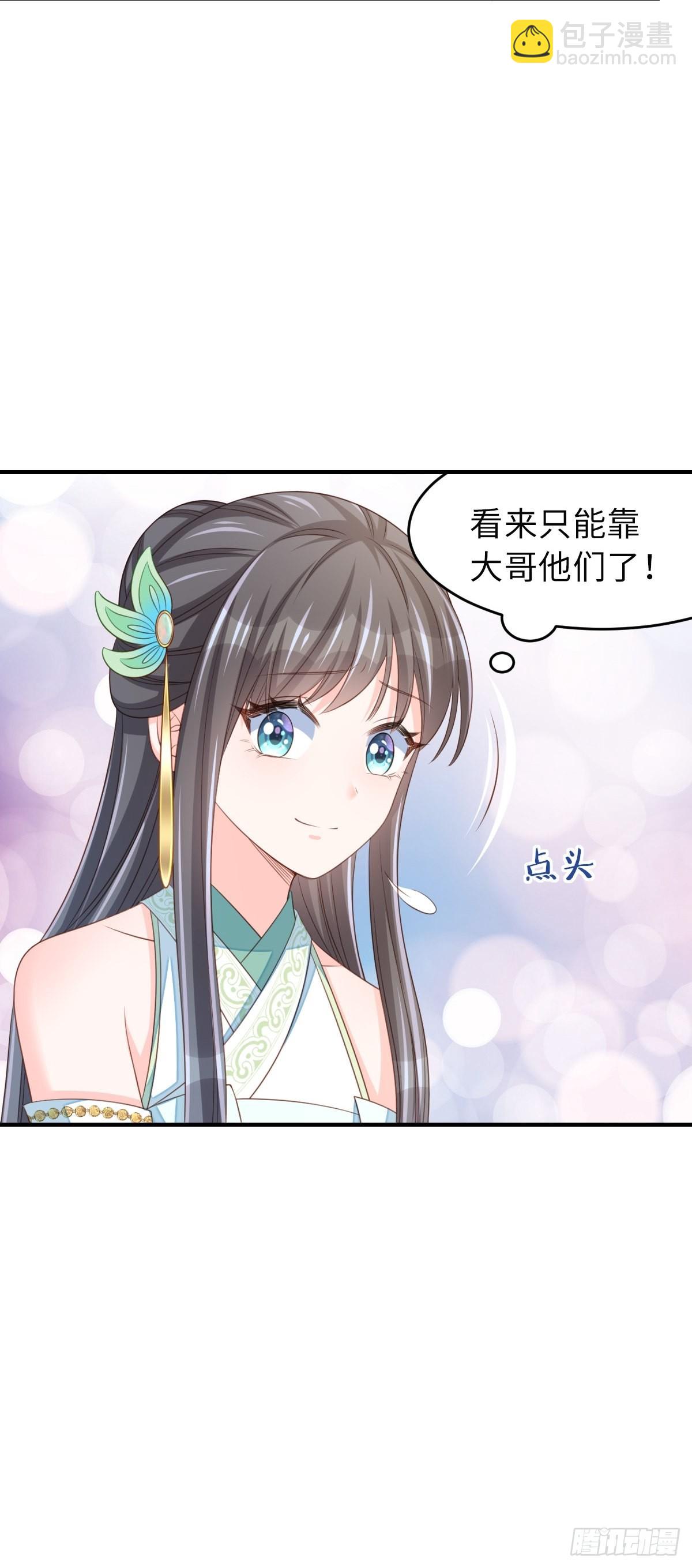 第66话 大轩御史(1/2)-第67话