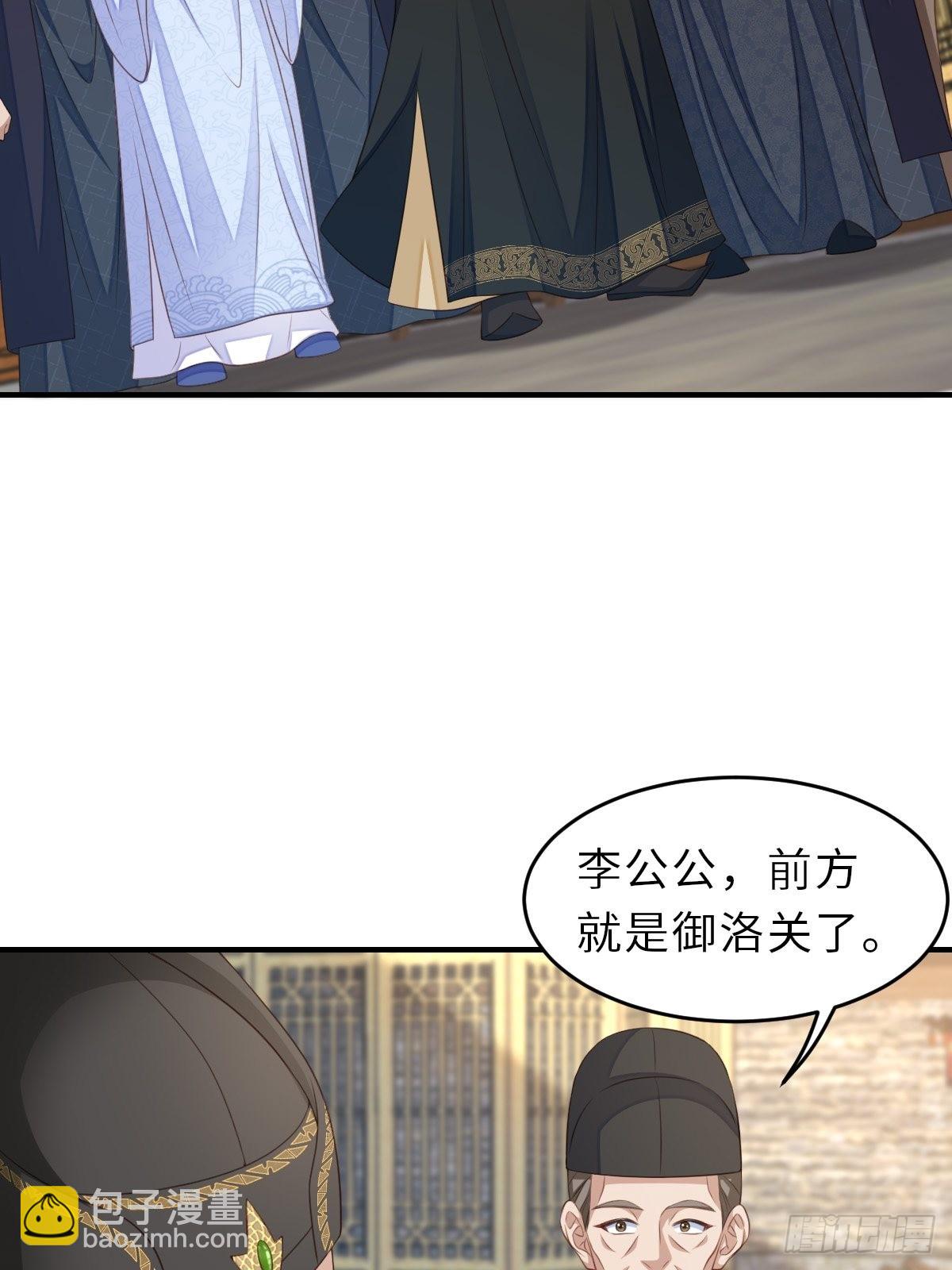 第66话 大轩御史(1/2)-第67话