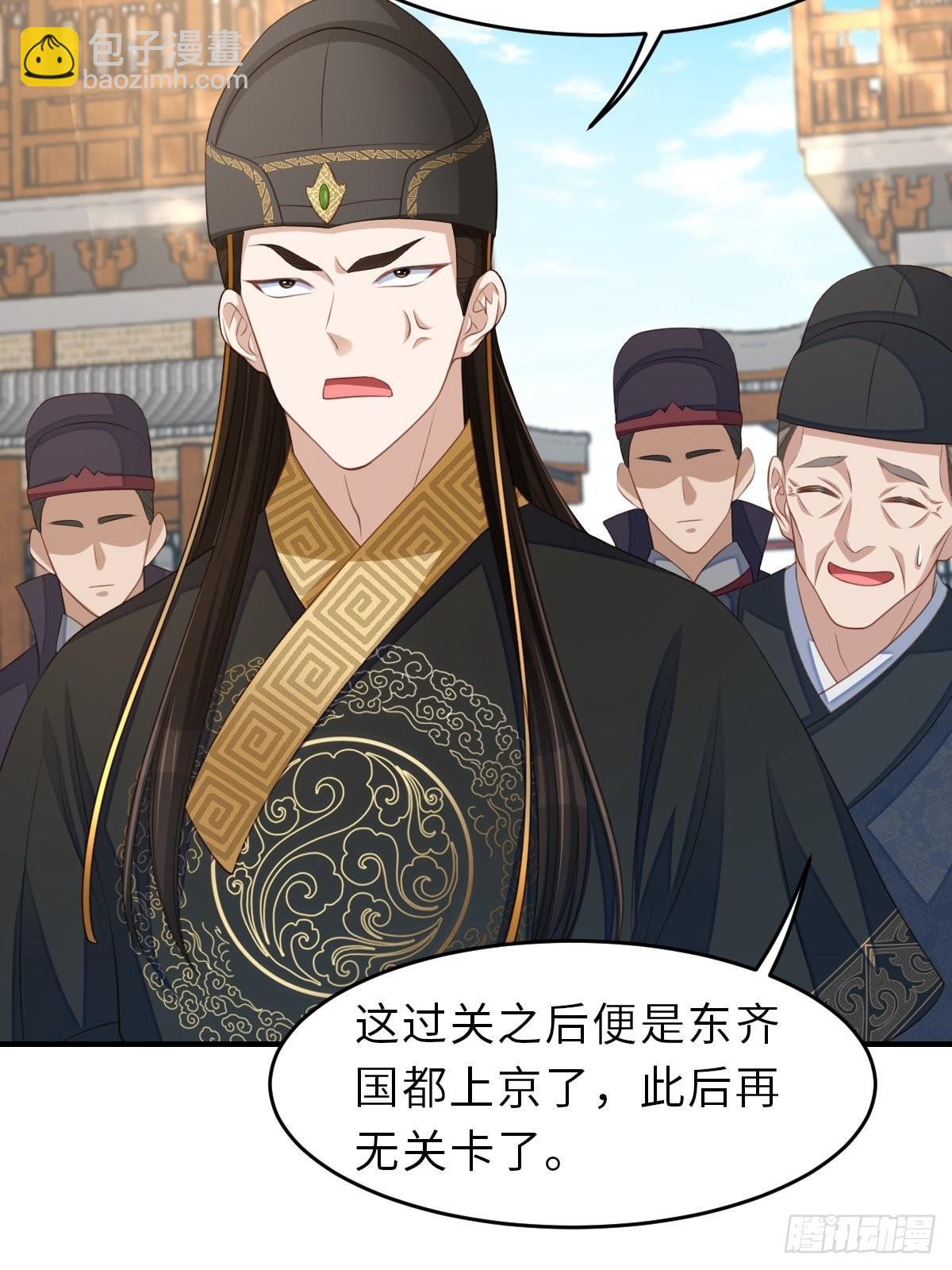 第66话 大轩御史(1/2)-第67话