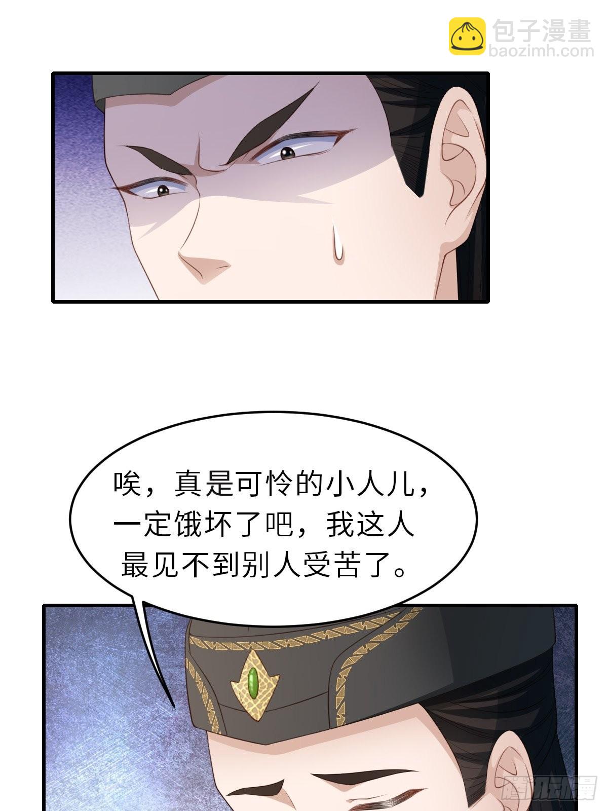 第66话 大轩御史(1/2)-第67话