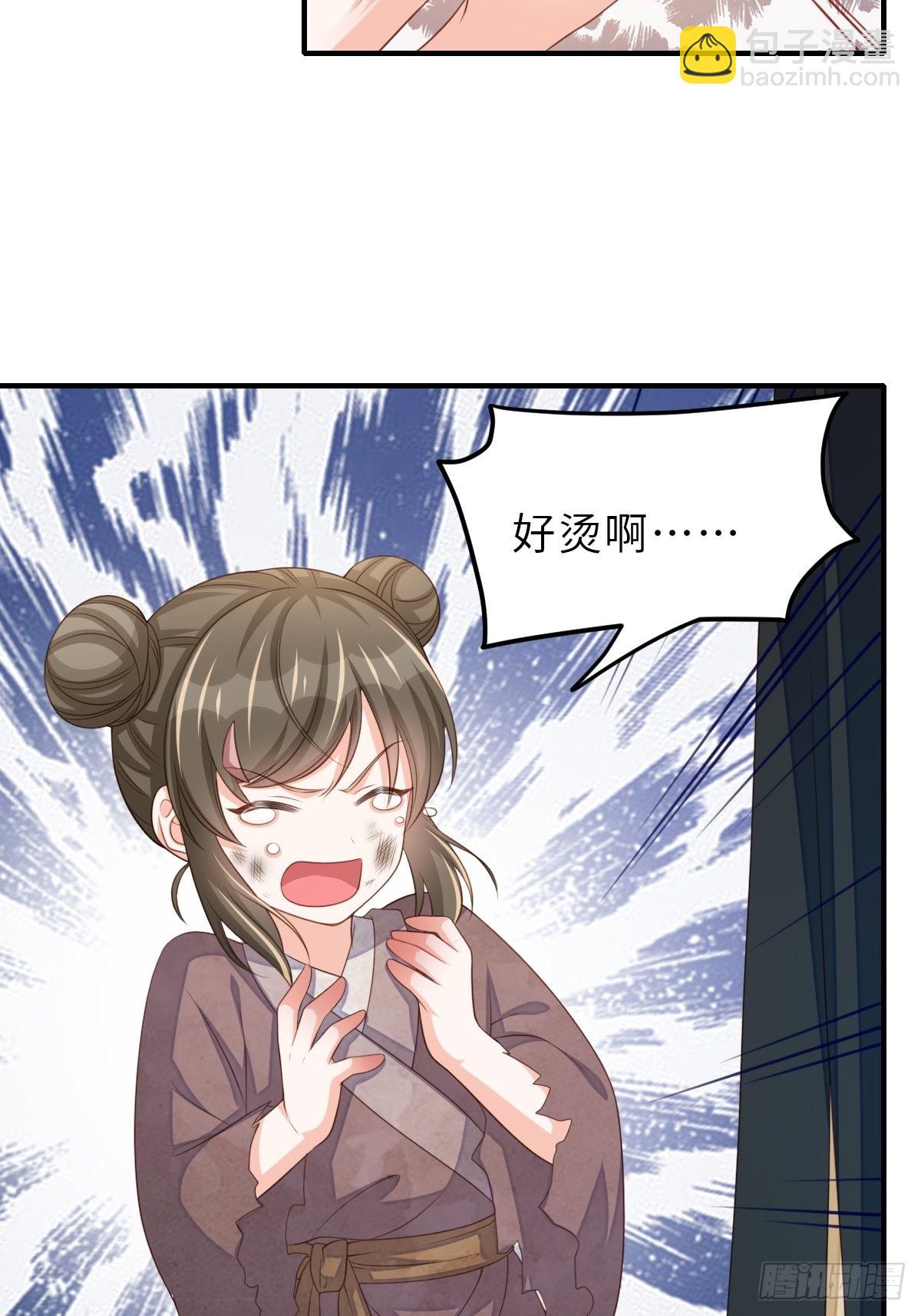 第66话 大轩御史(1/2)-第67话