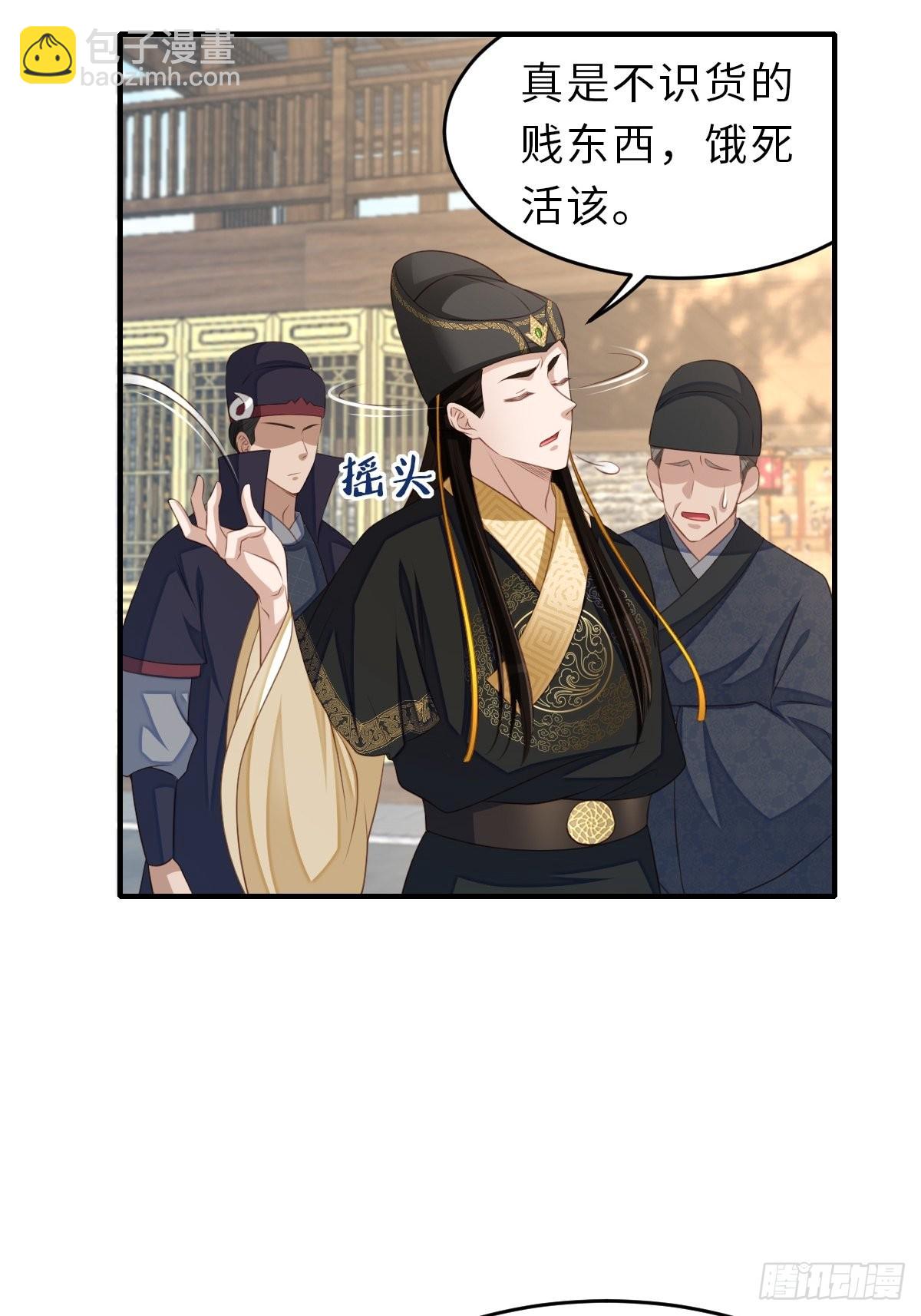 第66话 大轩御史(1/2)-第67话